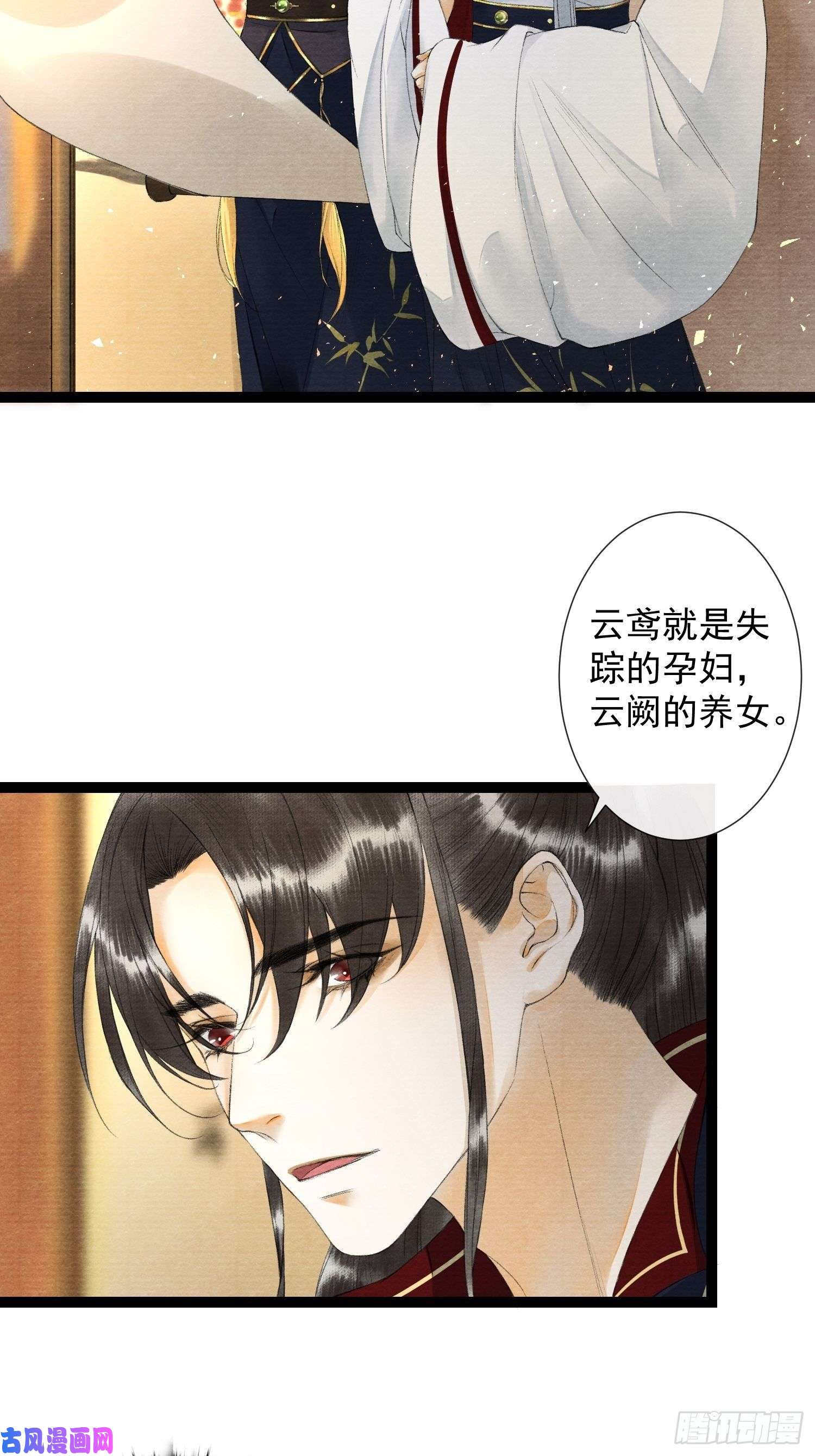 千帐灯第65话 师傅在线沐浴更衣