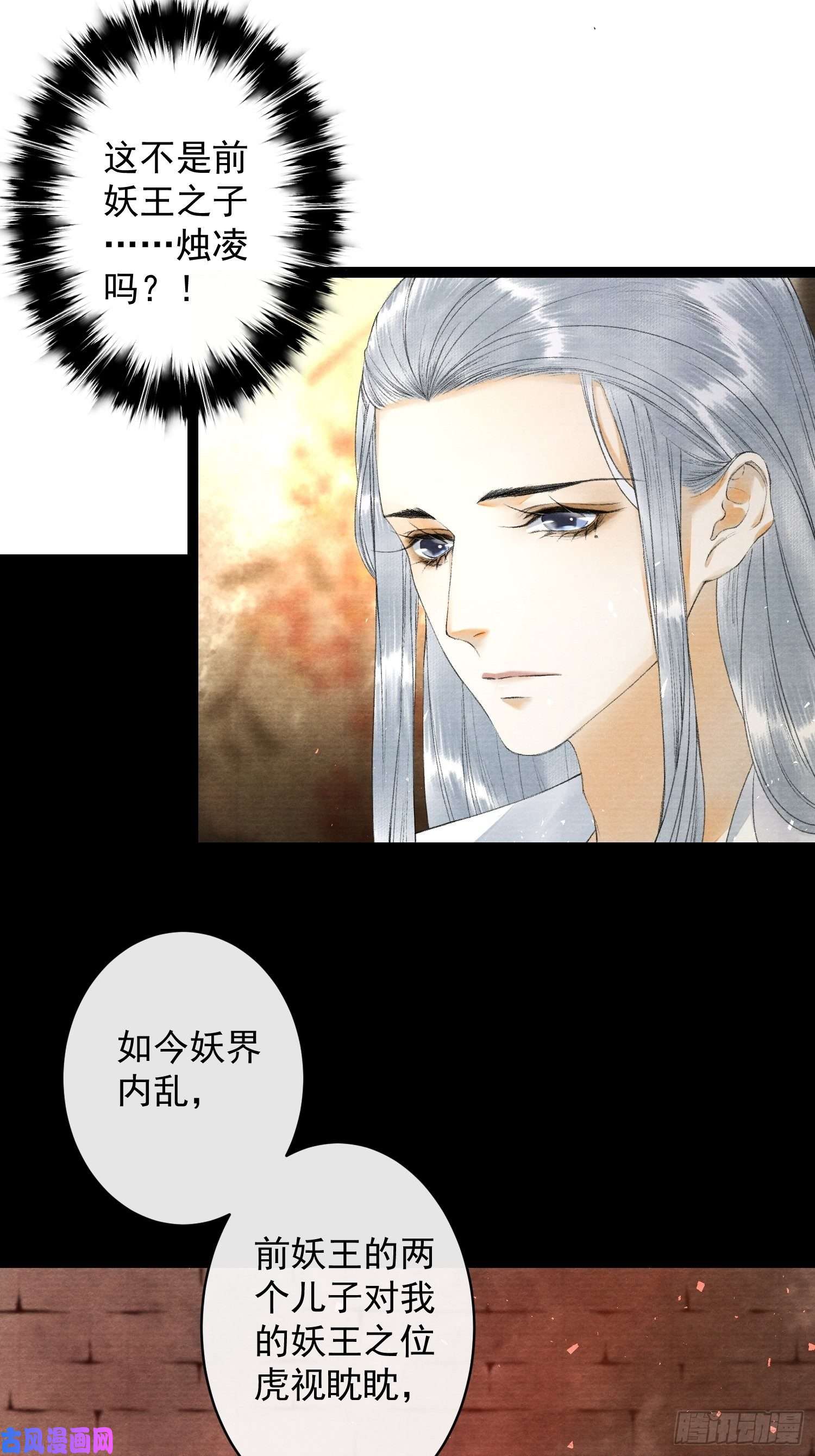 千帐灯第65话 师傅在线沐浴更衣