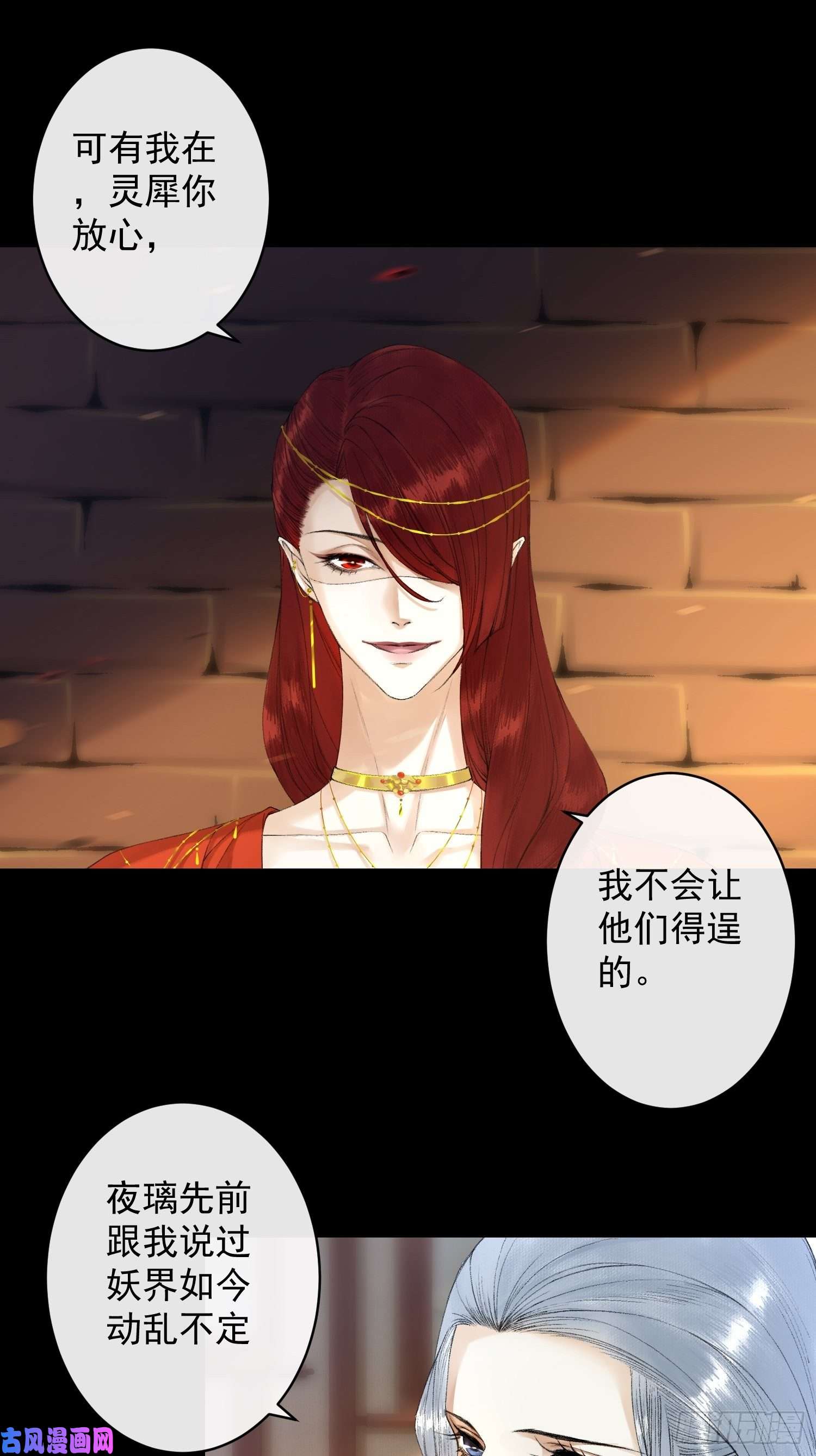 千帐灯第65话 师傅在线沐浴更衣