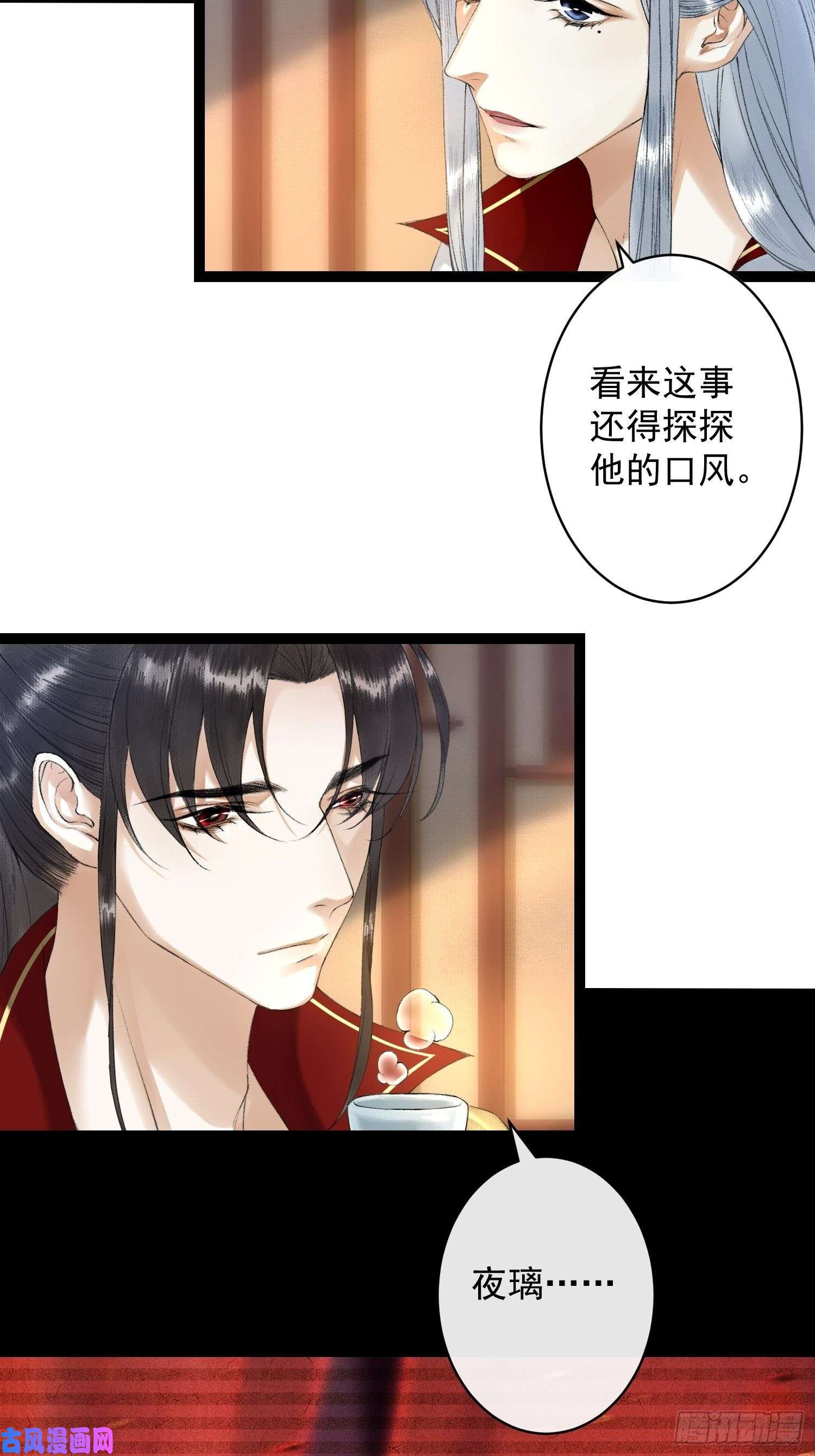 千帐灯第65话 师傅在线沐浴更衣