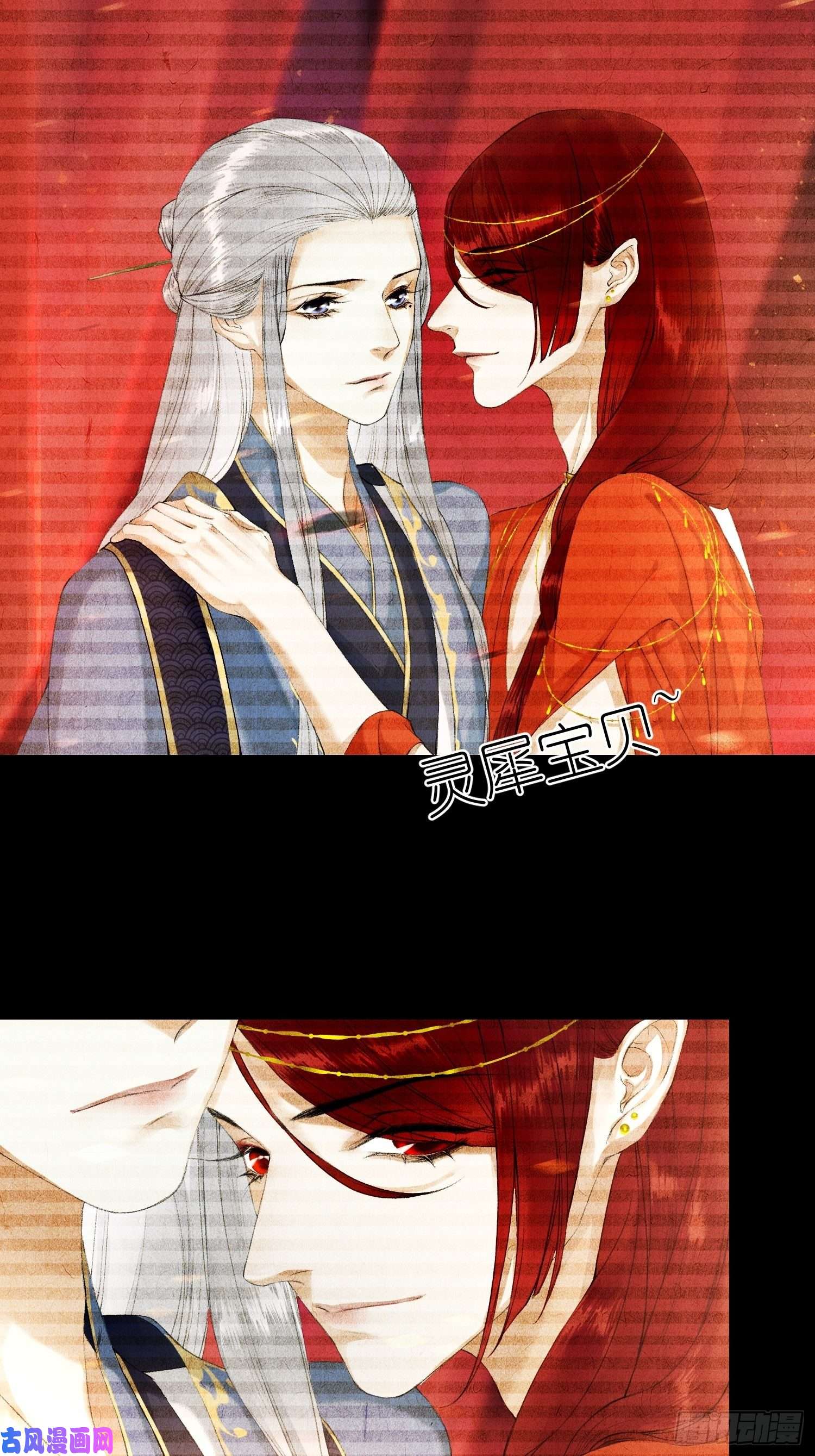 千帐灯第65话 师傅在线沐浴更衣