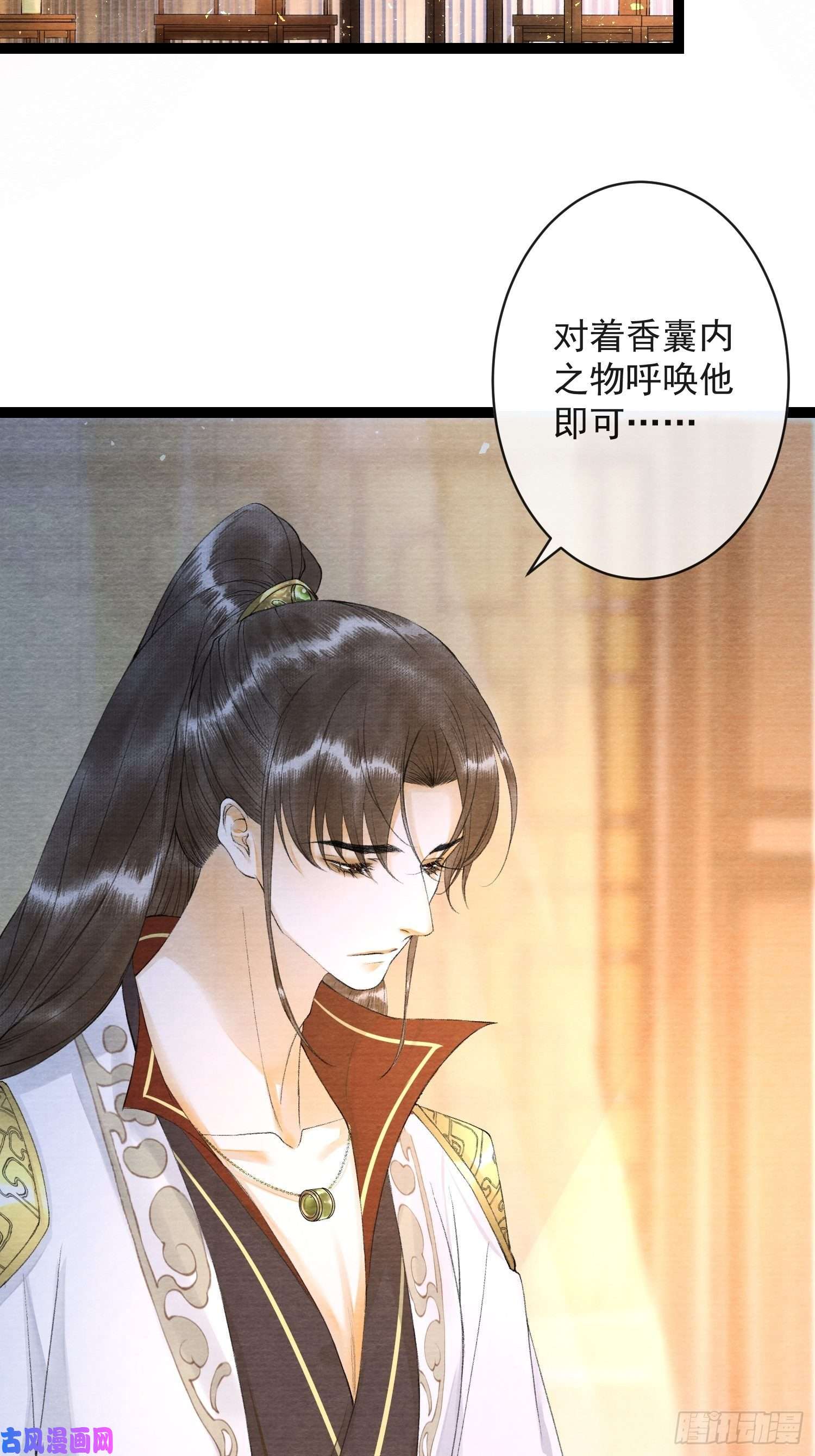 千帐灯第65话 师傅在线沐浴更衣