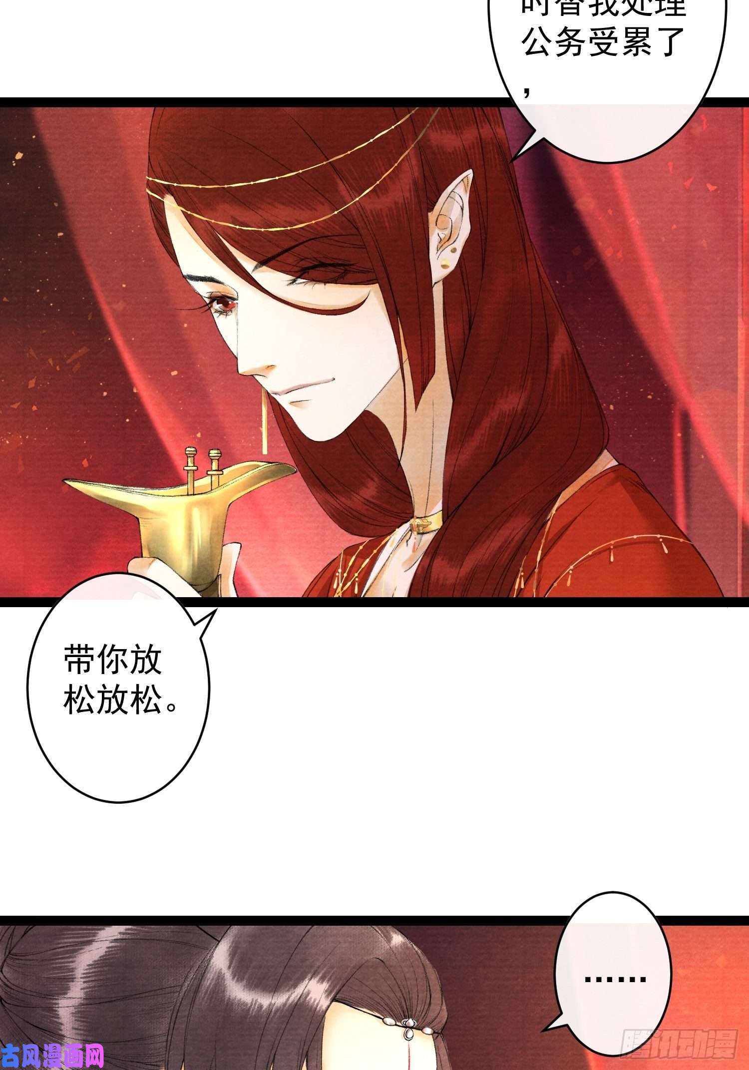 千帐灯第65话 师傅在线沐浴更衣