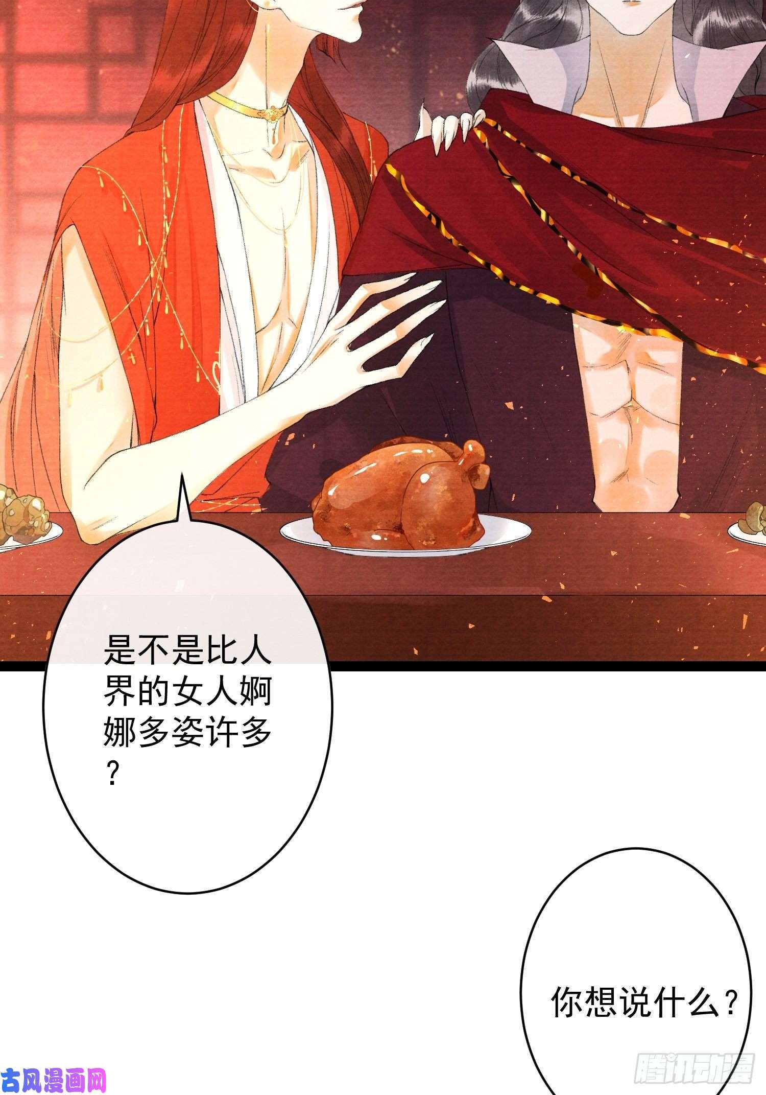 千帐灯第65话 师傅在线沐浴更衣
