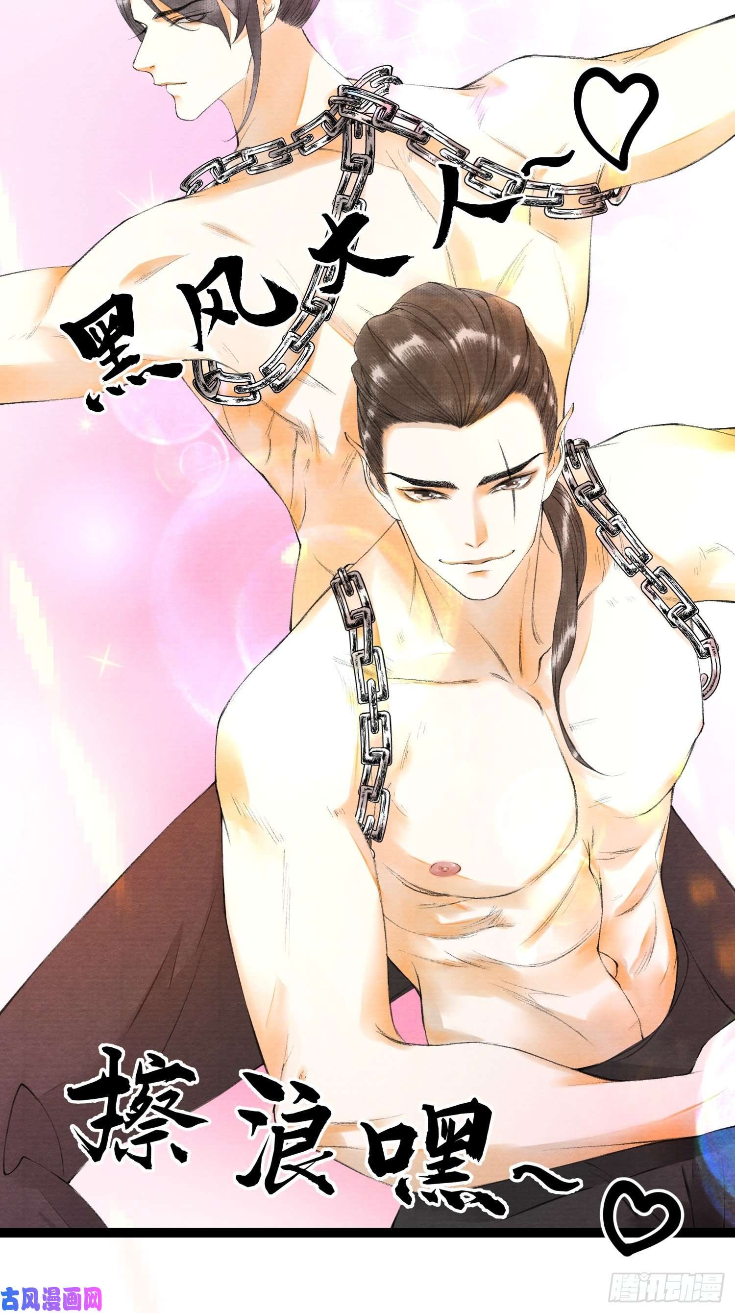 千帐灯第65话 师傅在线沐浴更衣