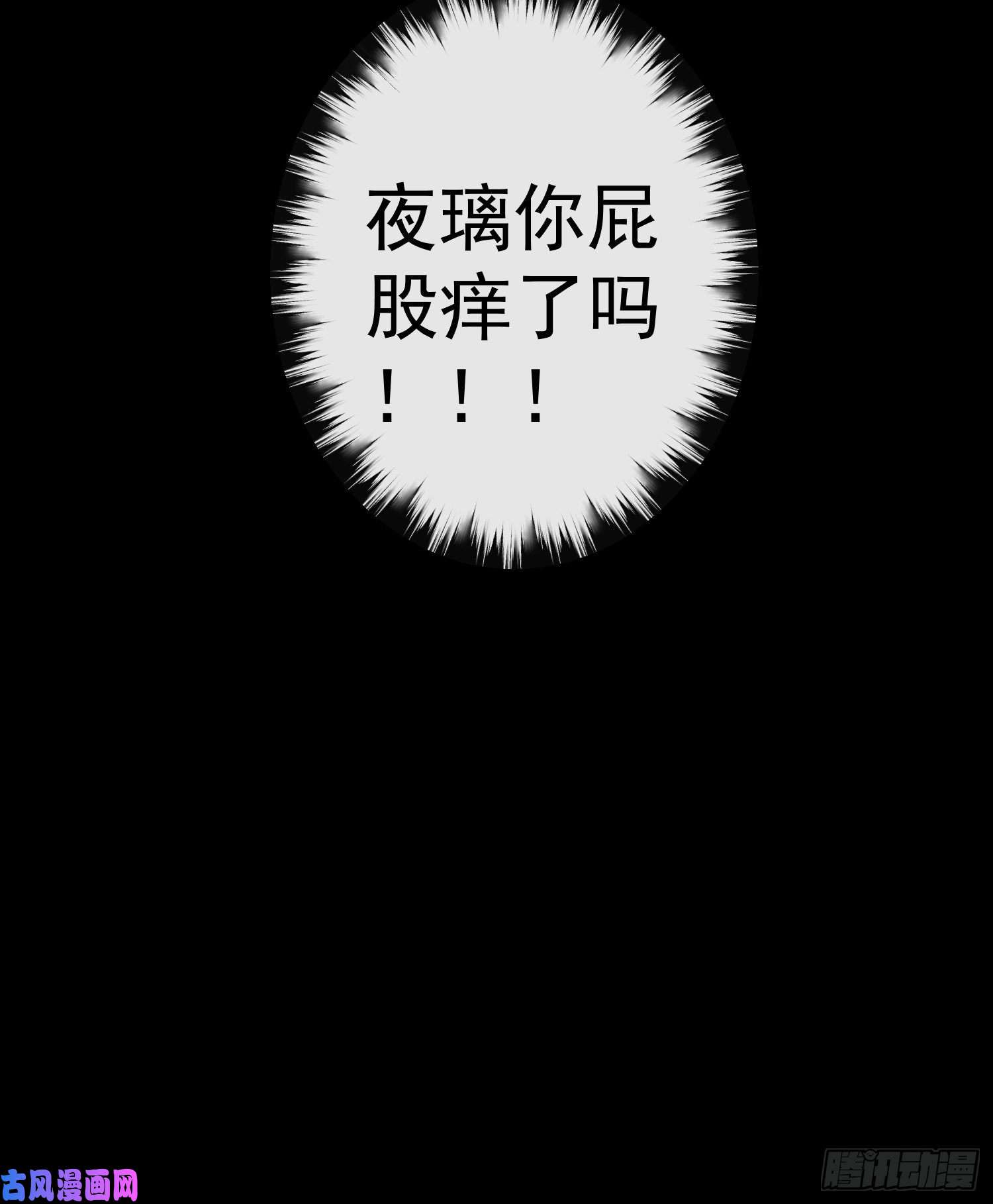 千帐灯第65话 师傅在线沐浴更衣