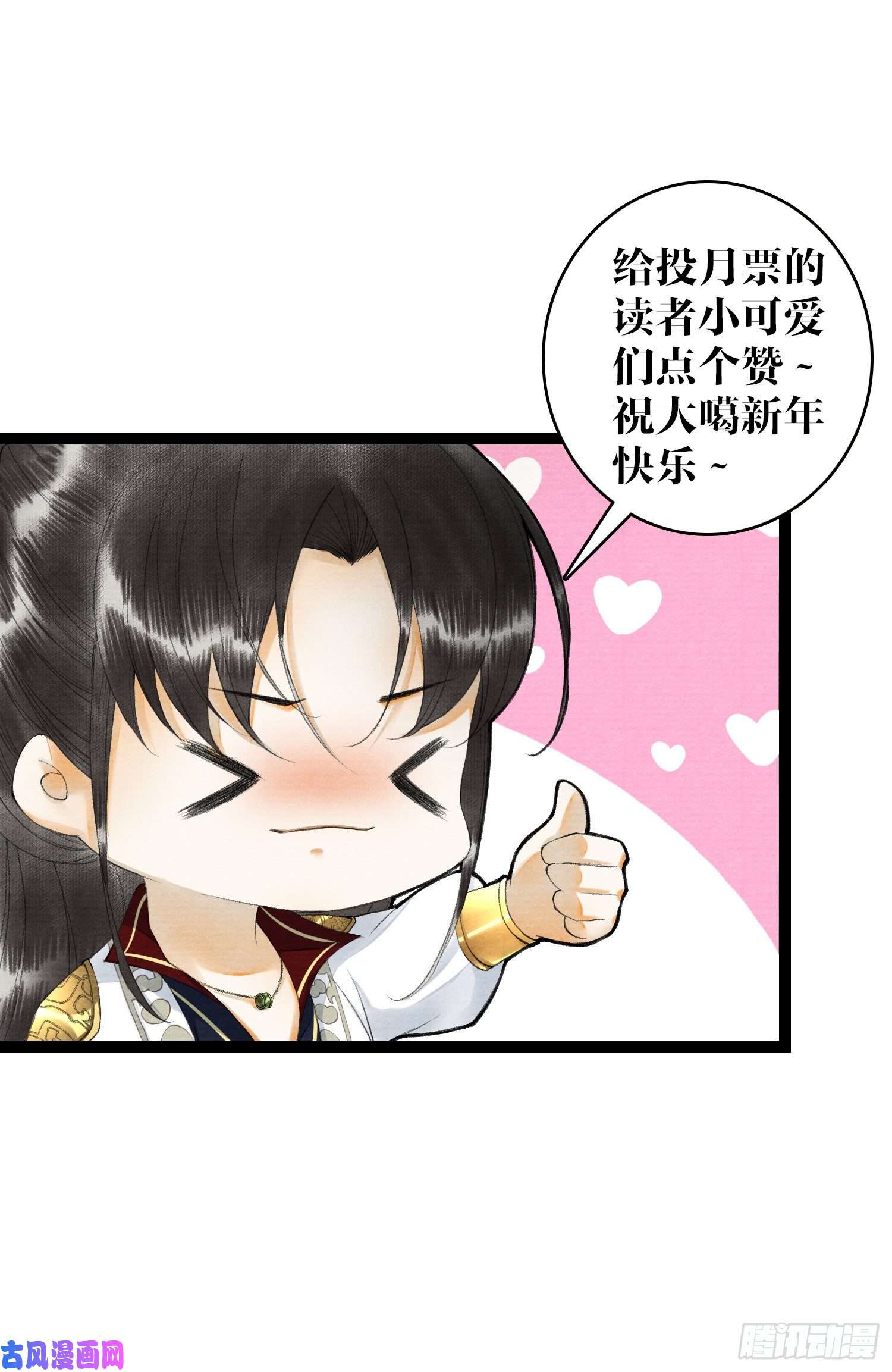千帐灯第65话 师傅在线沐浴更衣