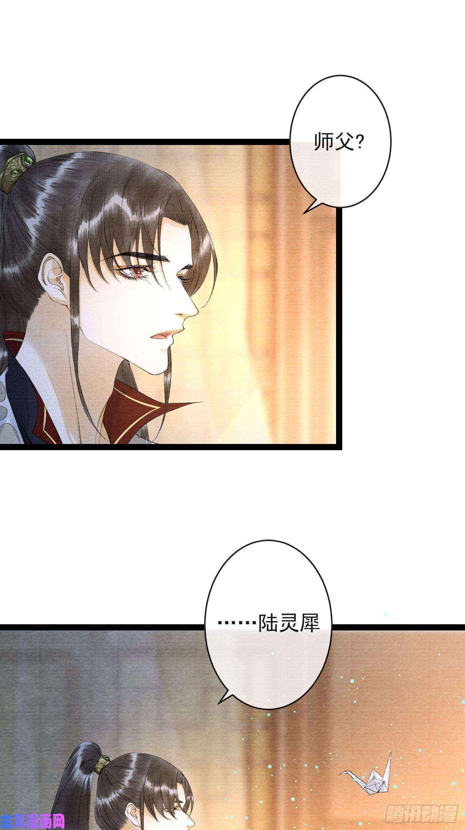千帐灯第65话 师傅在线沐浴更衣