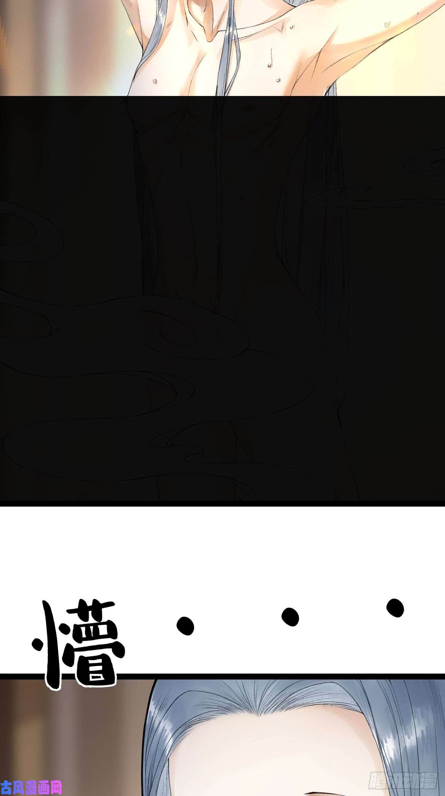 千帐灯第65话 师傅在线沐浴更衣
