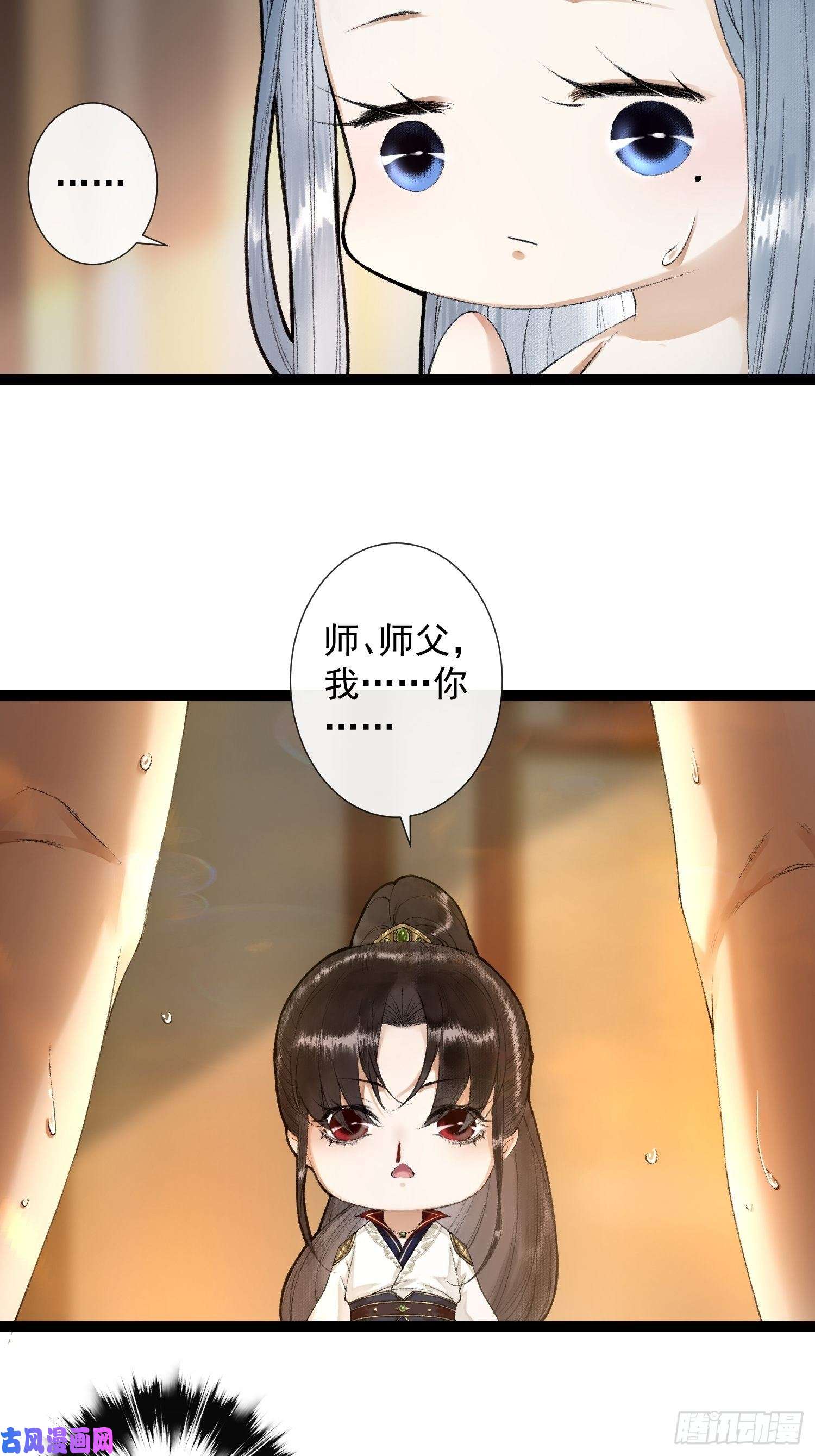 千帐灯第65话 师傅在线沐浴更衣
