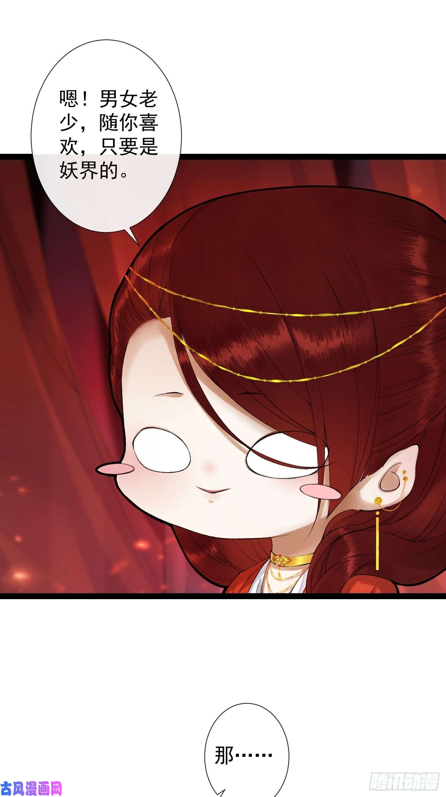 千帐灯第66话不如今晚再陪陪我