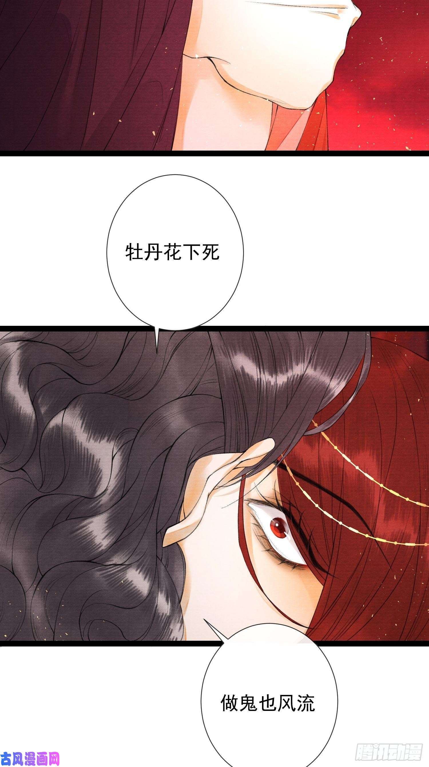 千帐灯第66话不如今晚再陪陪我