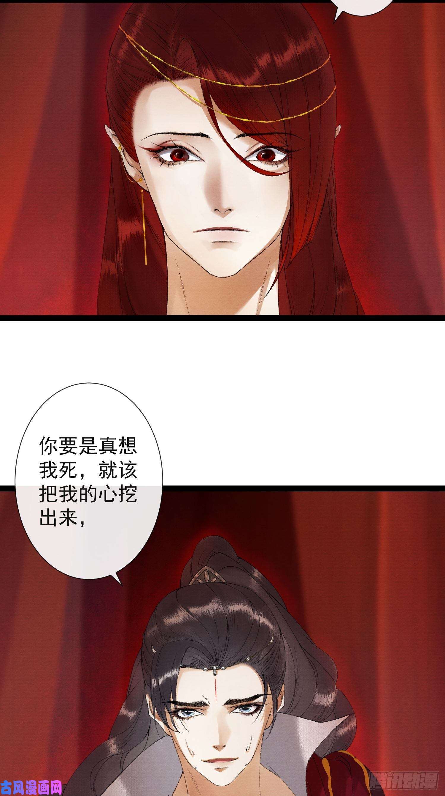 千帐灯第66话不如今晚再陪陪我