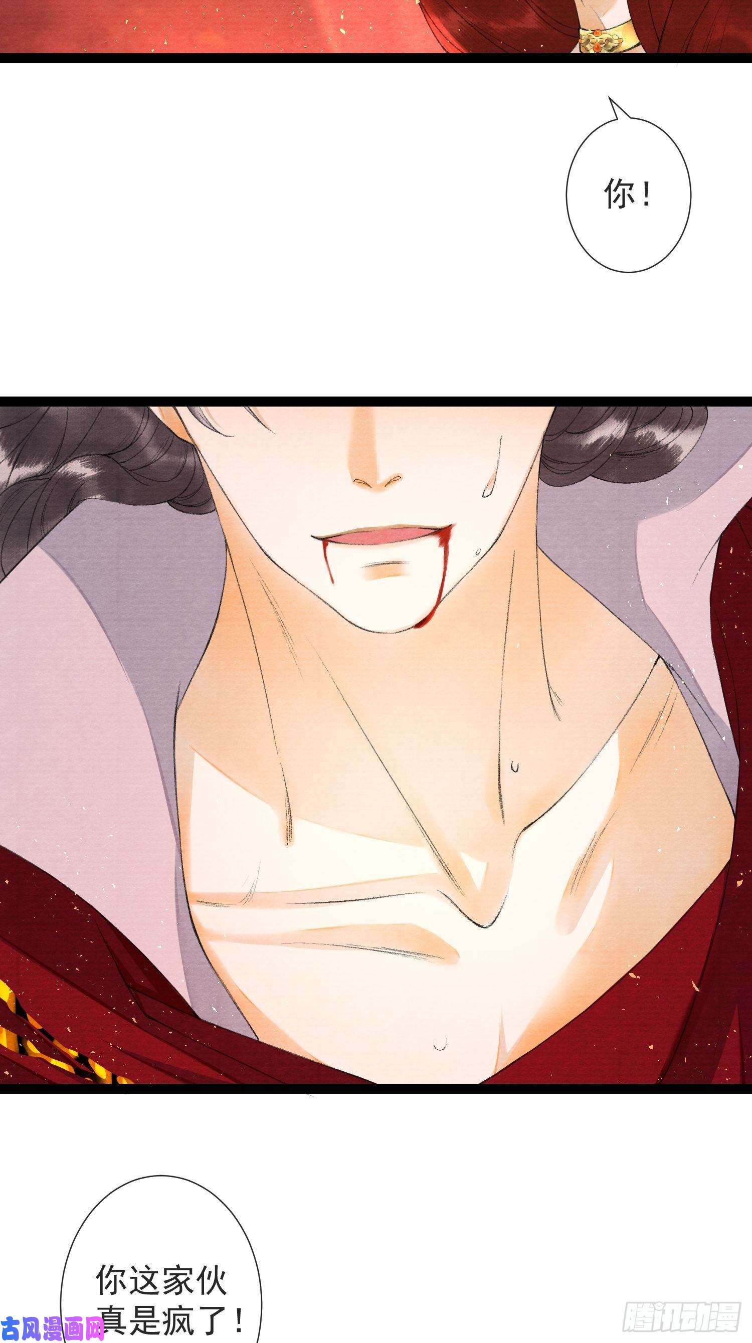 千帐灯第66话不如今晚再陪陪我