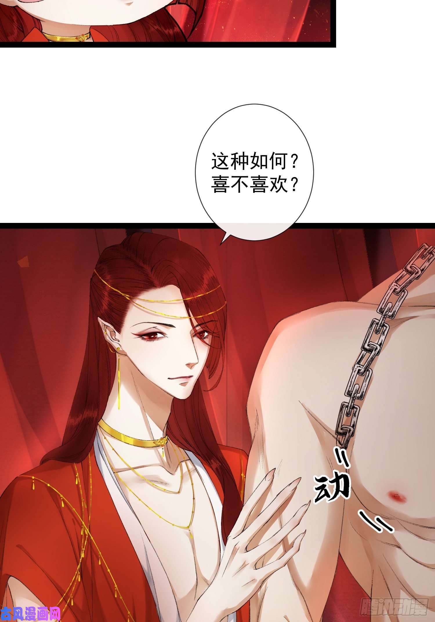 千帐灯第66话不如今晚再陪陪我