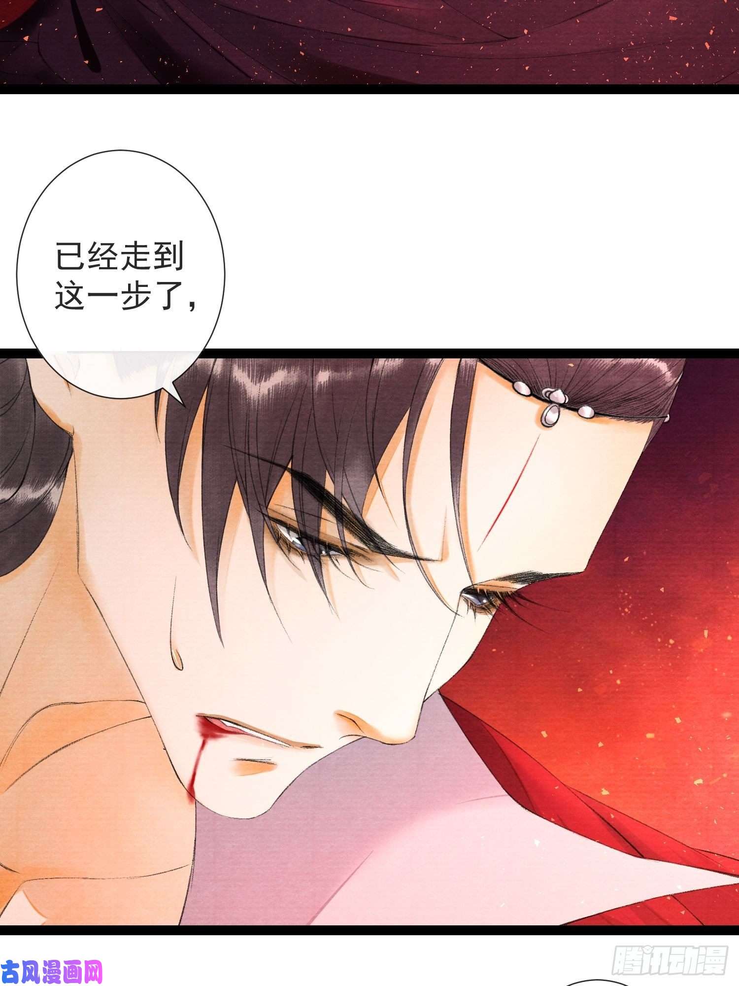 千帐灯第66话不如今晚再陪陪我