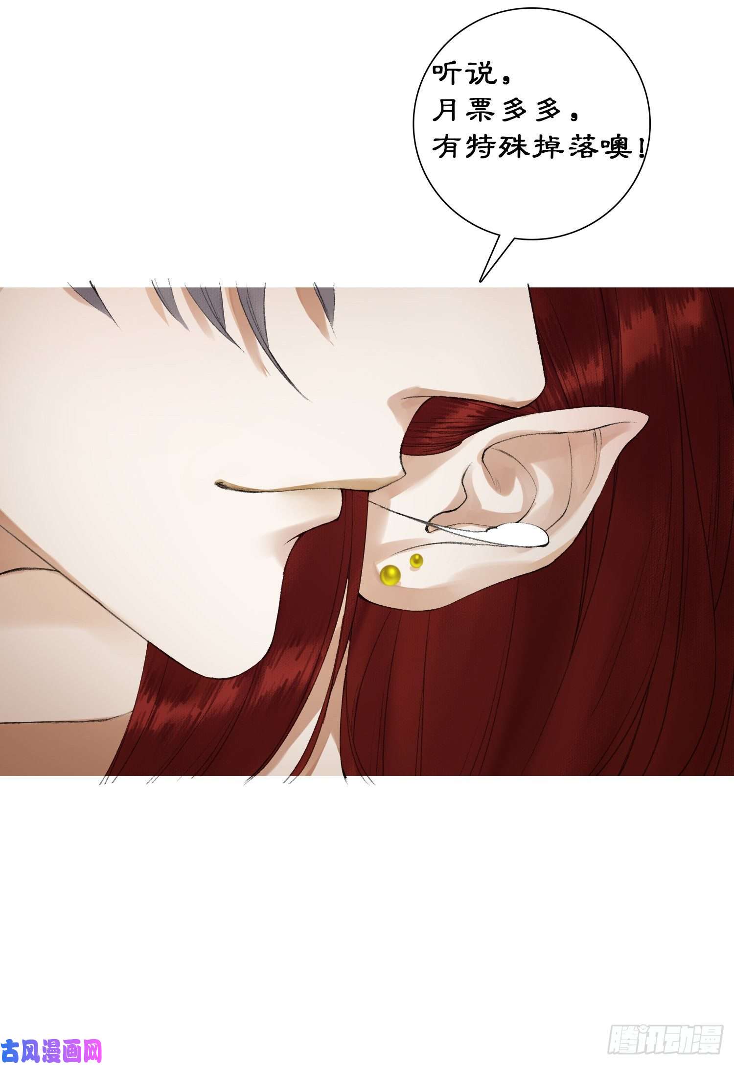 千帐灯第66话不如今晚再陪陪我