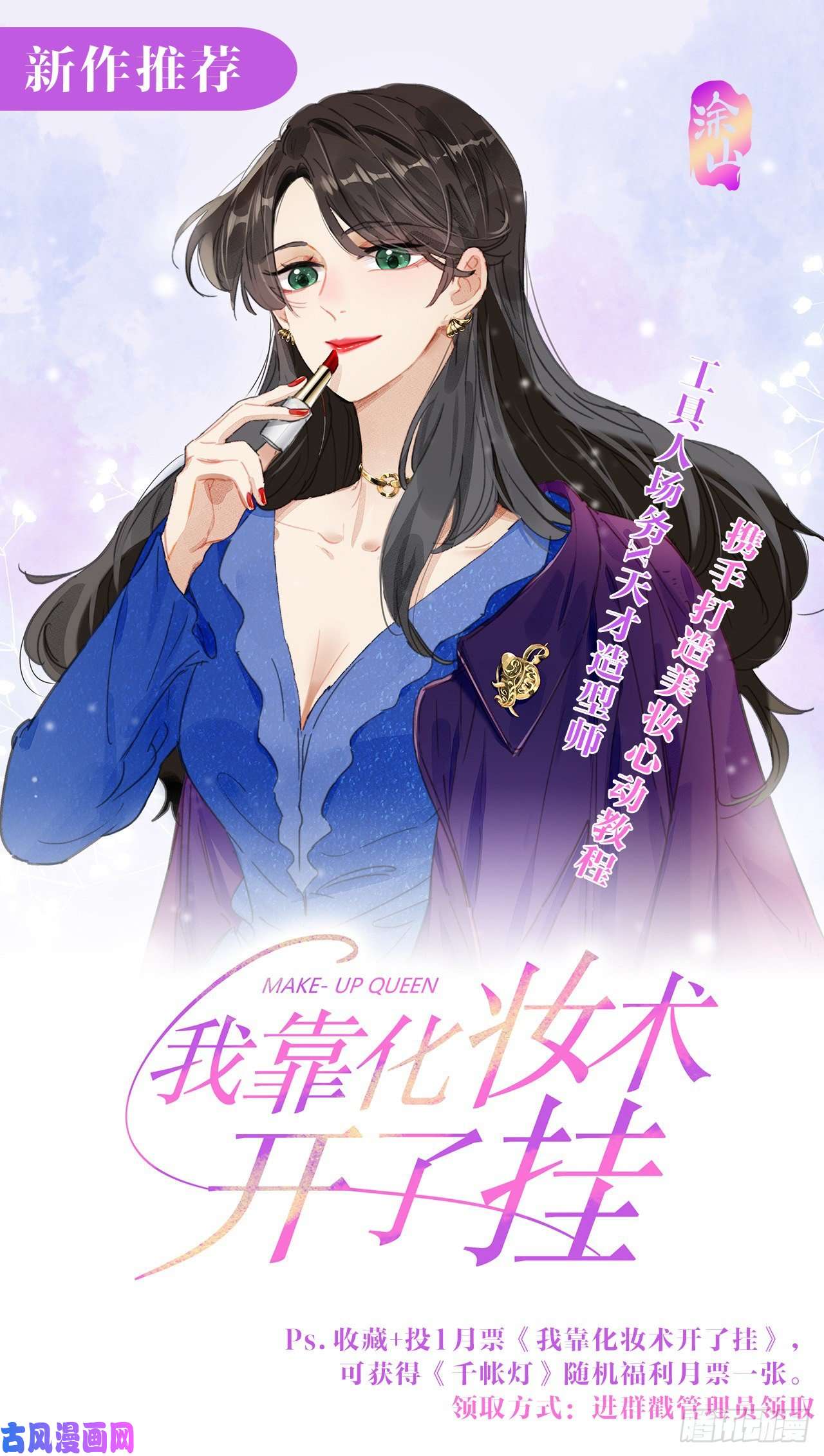千帐灯第66话不如今晚再陪陪我