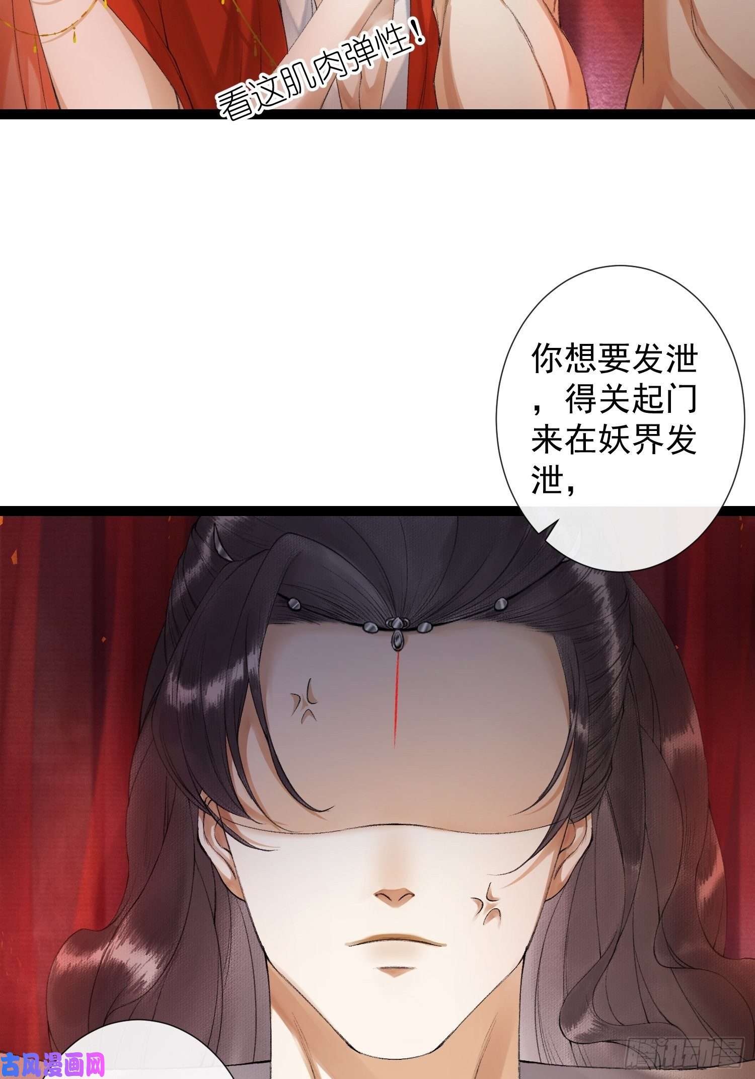 千帐灯第66话不如今晚再陪陪我