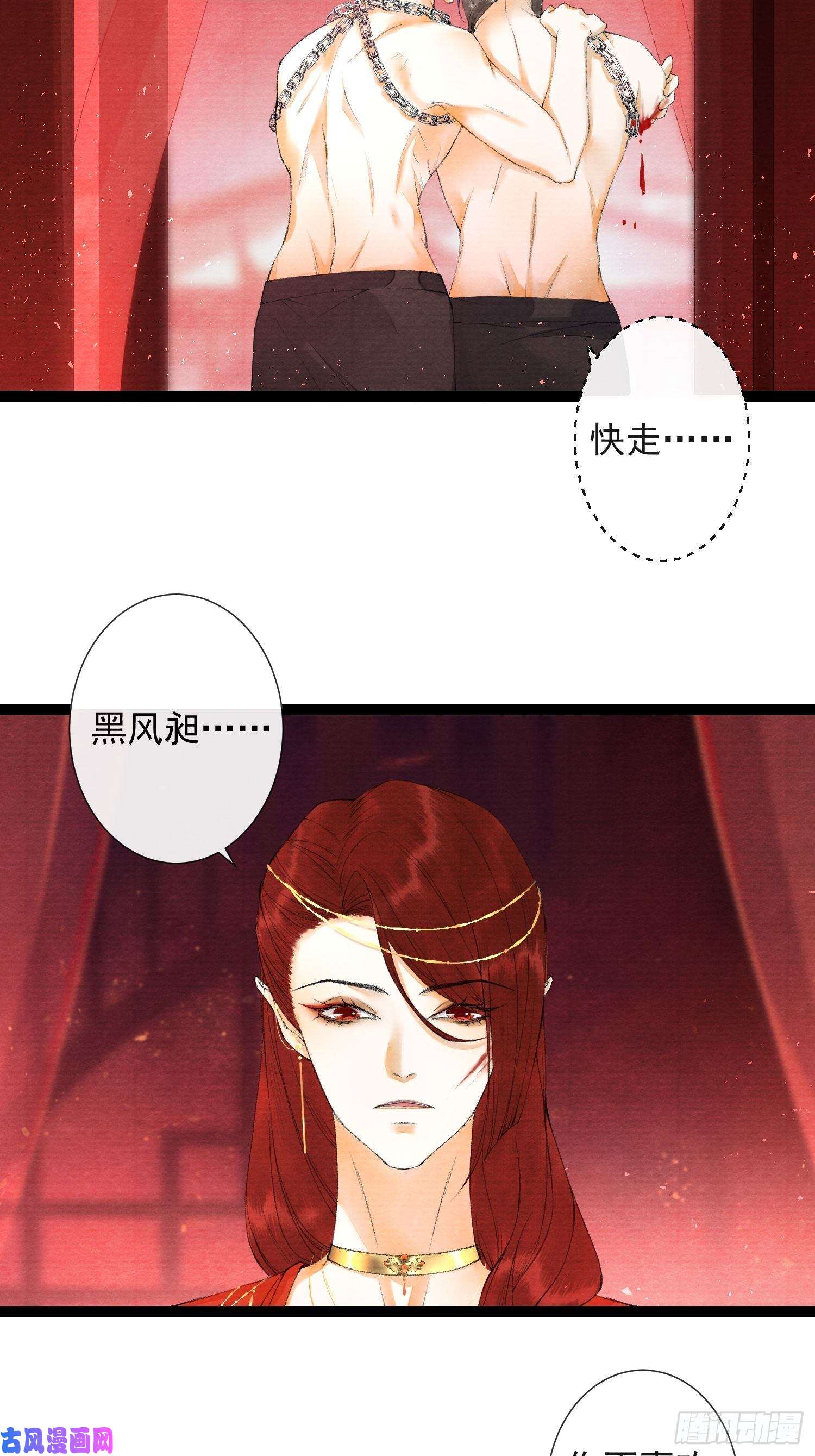 千帐灯第66话不如今晚再陪陪我