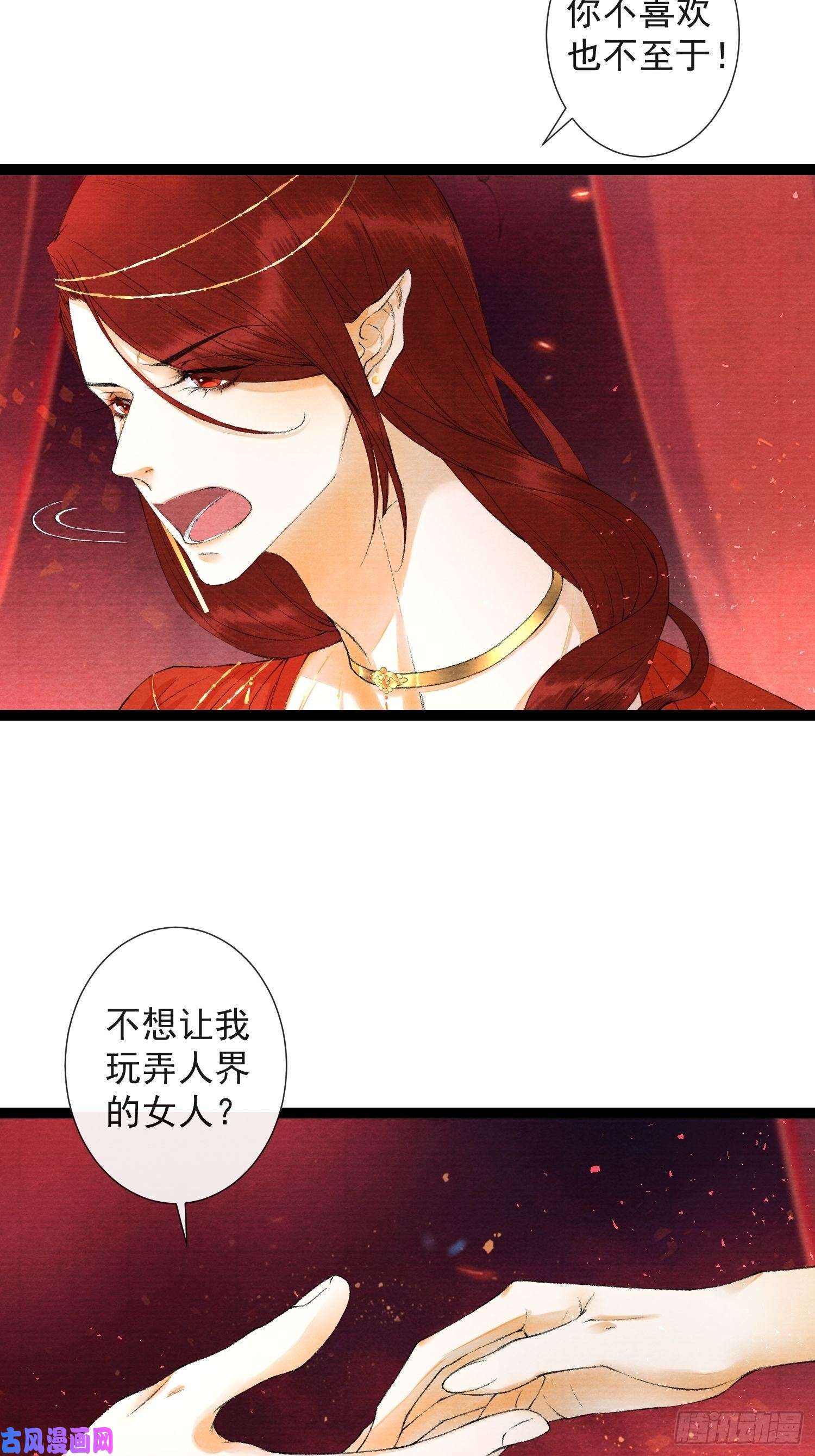千帐灯第66话不如今晚再陪陪我