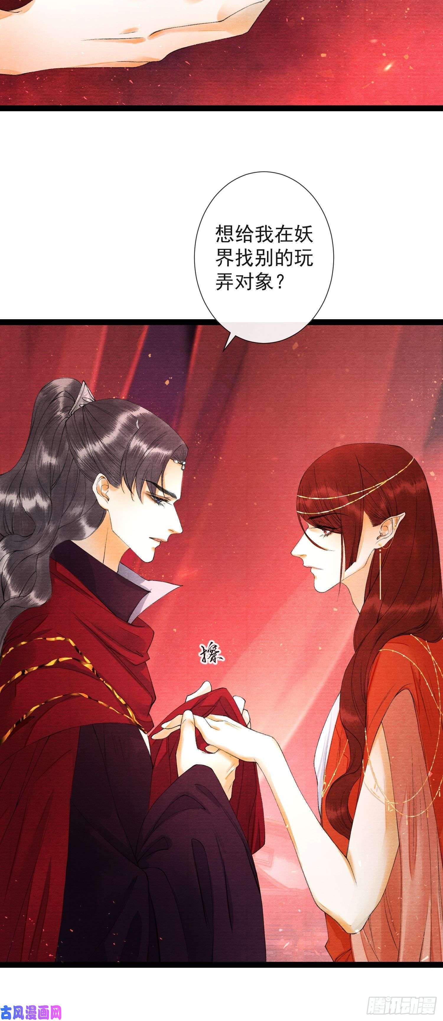千帐灯第66话不如今晚再陪陪我