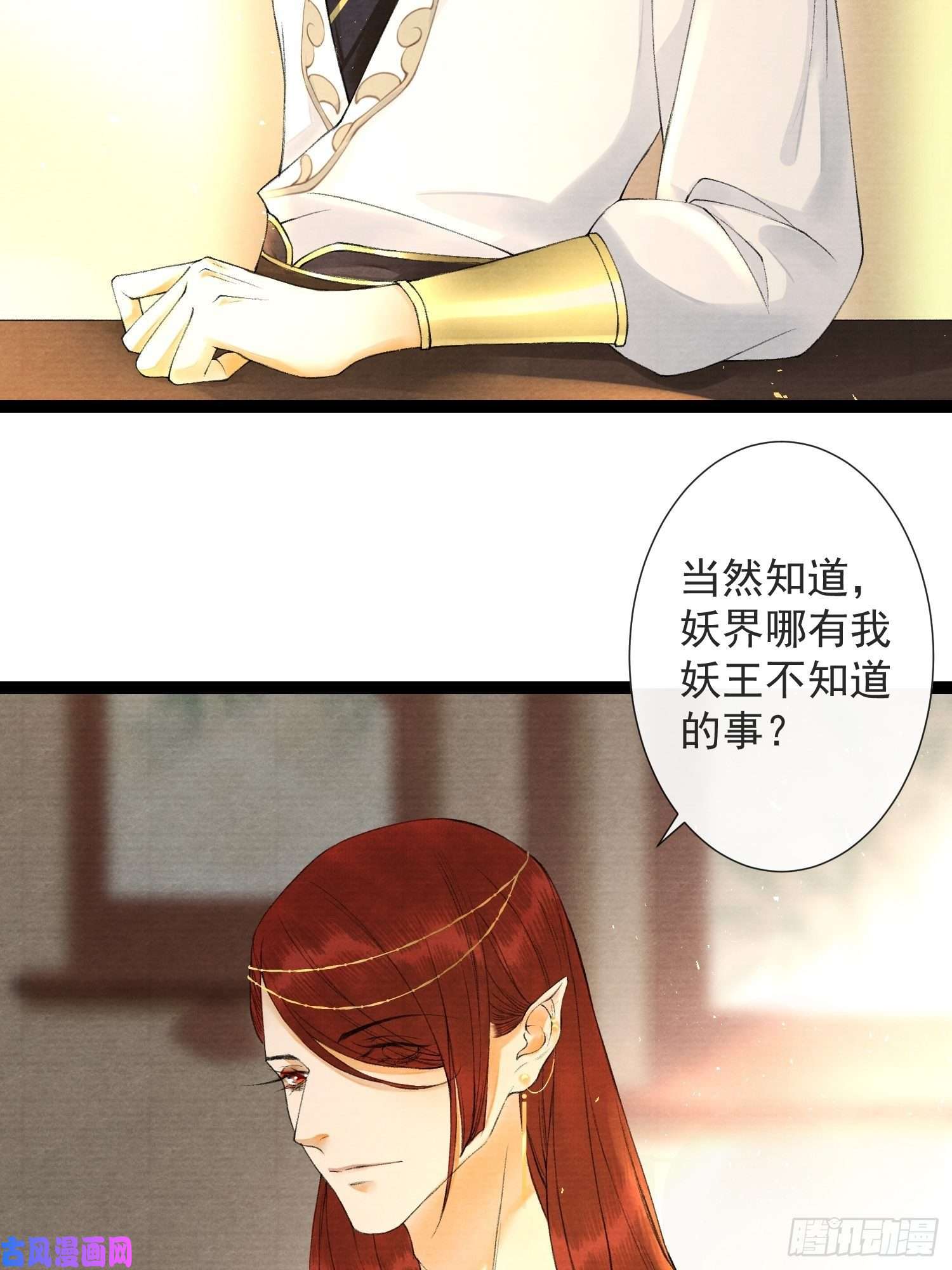 千帐灯第67话 要灵犀亲亲抱抱才起