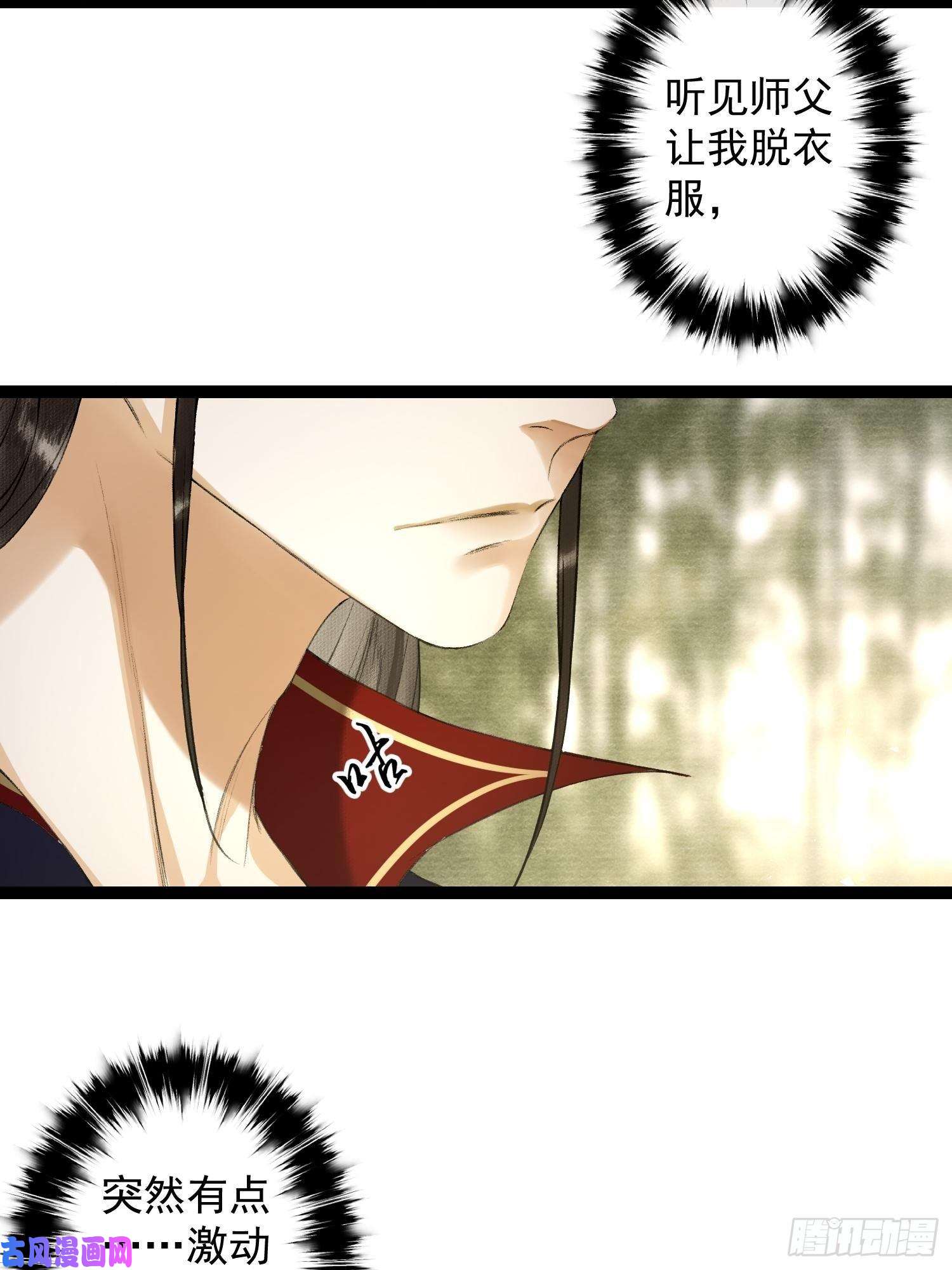 千帐灯第69话兔女郎灵犀，这谁顶得住