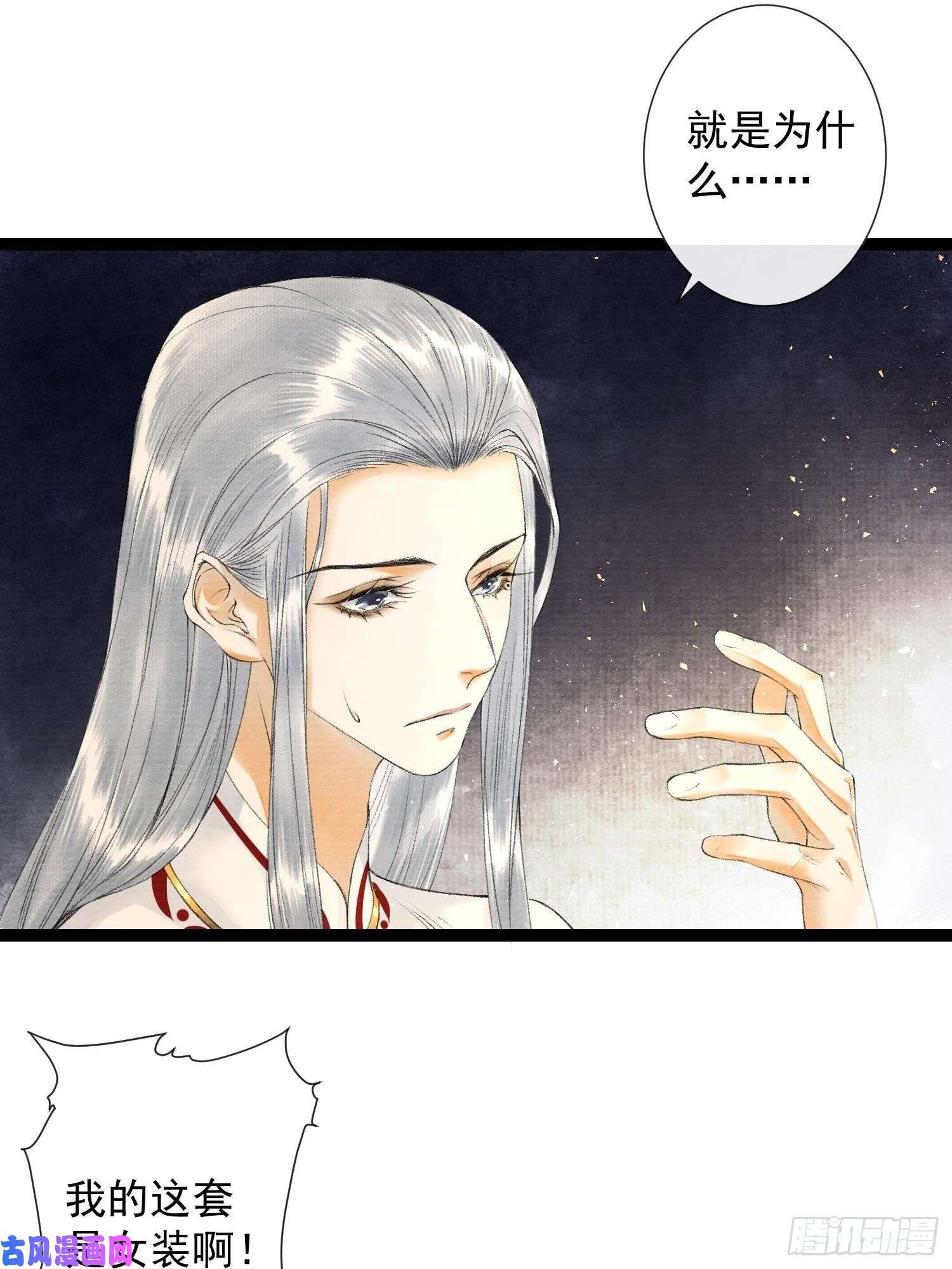 千帐灯第69话兔女郎灵犀，这谁顶得住