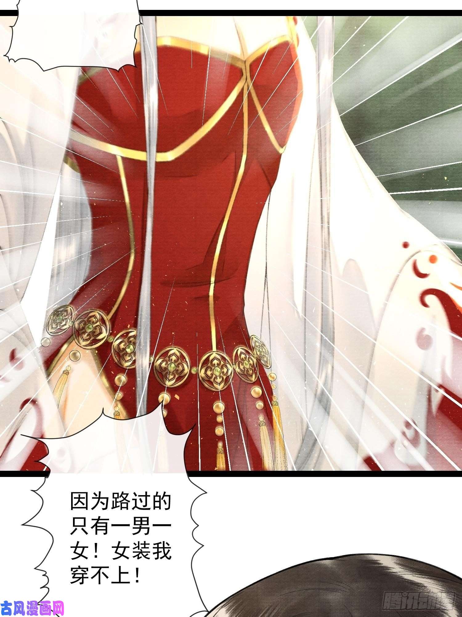 千帐灯第69话兔女郎灵犀，这谁顶得住