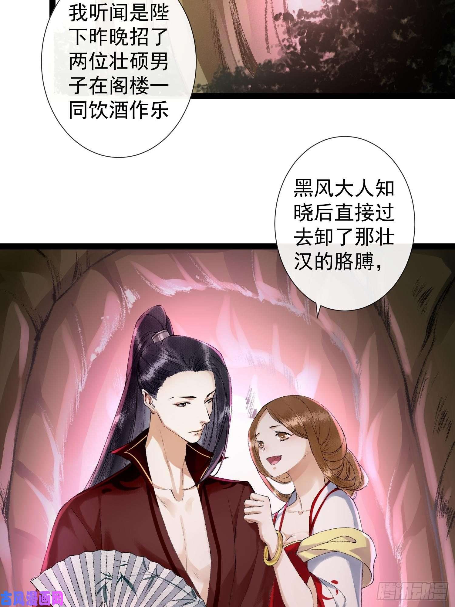 千帐灯第69话兔女郎灵犀，这谁顶得住