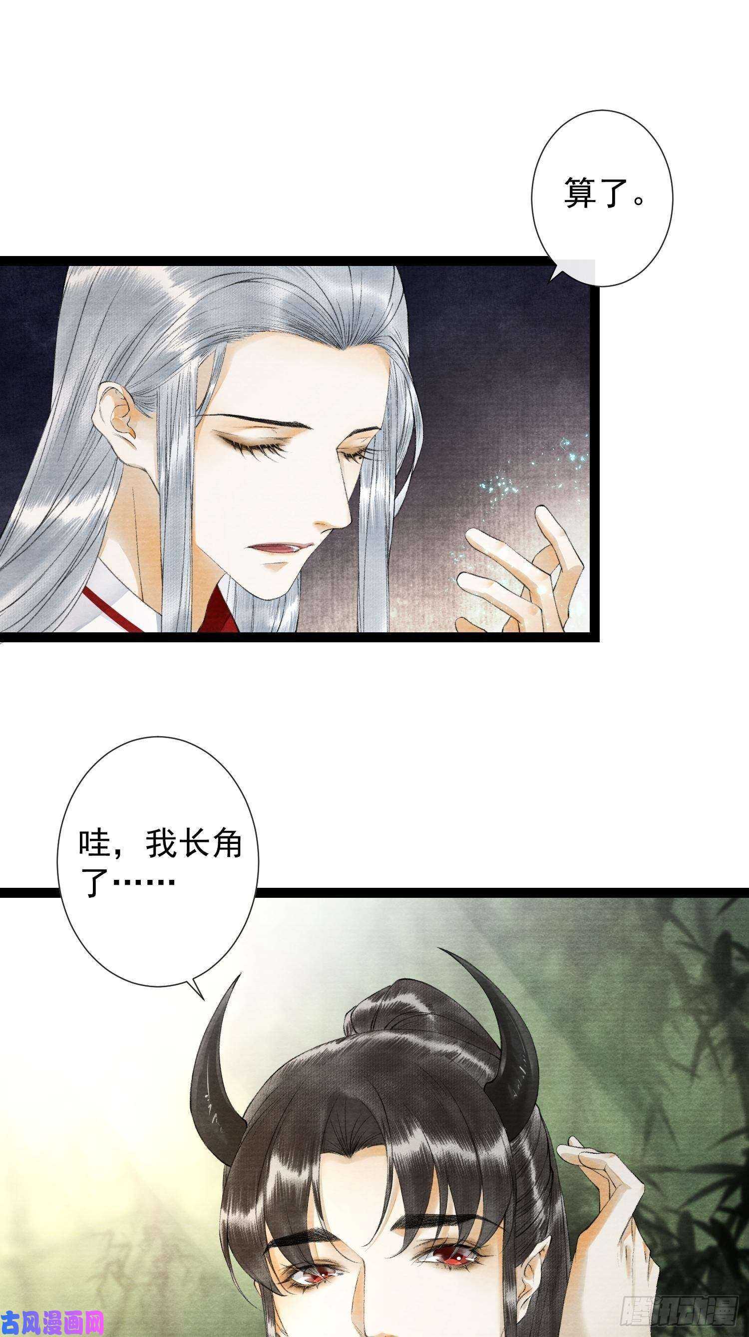 千帐灯第69话兔女郎灵犀，这谁顶得住