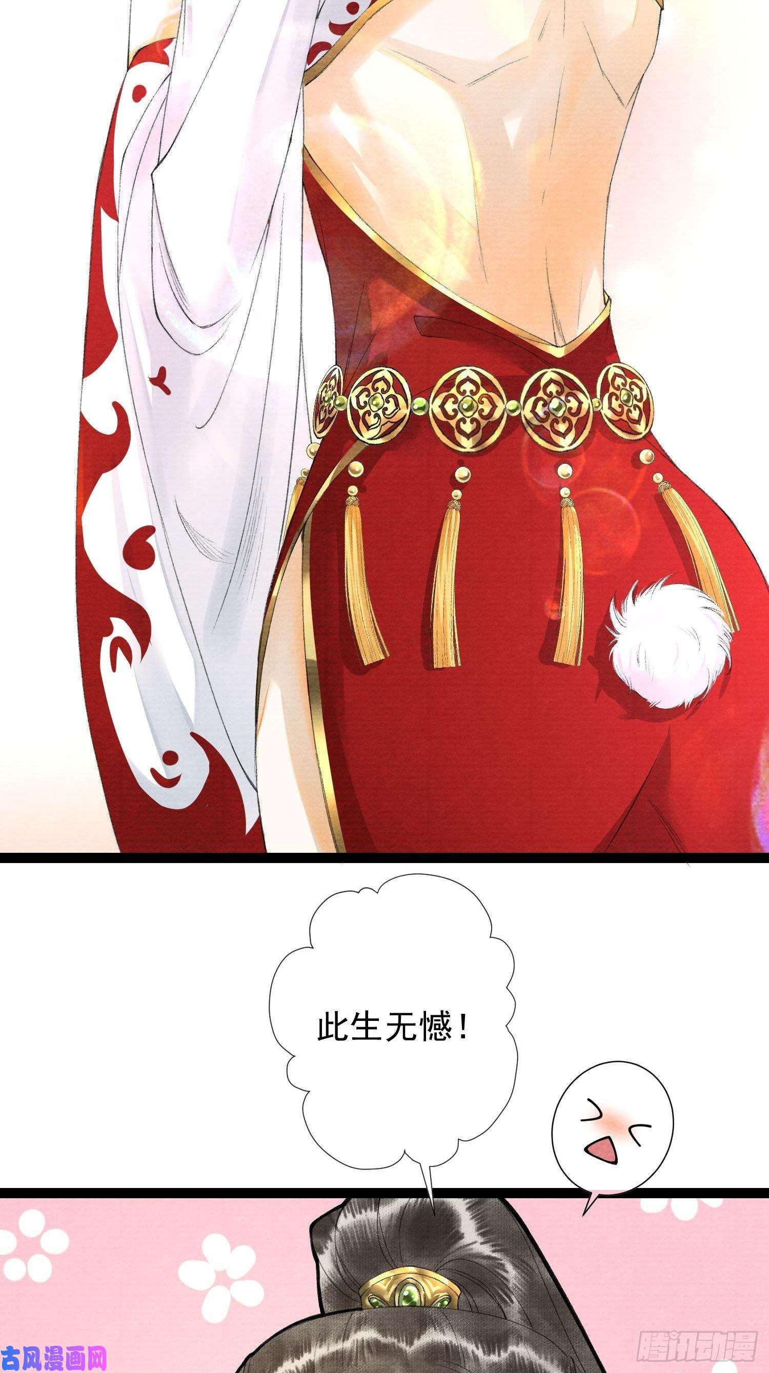 千帐灯第69话兔女郎灵犀，这谁顶得住