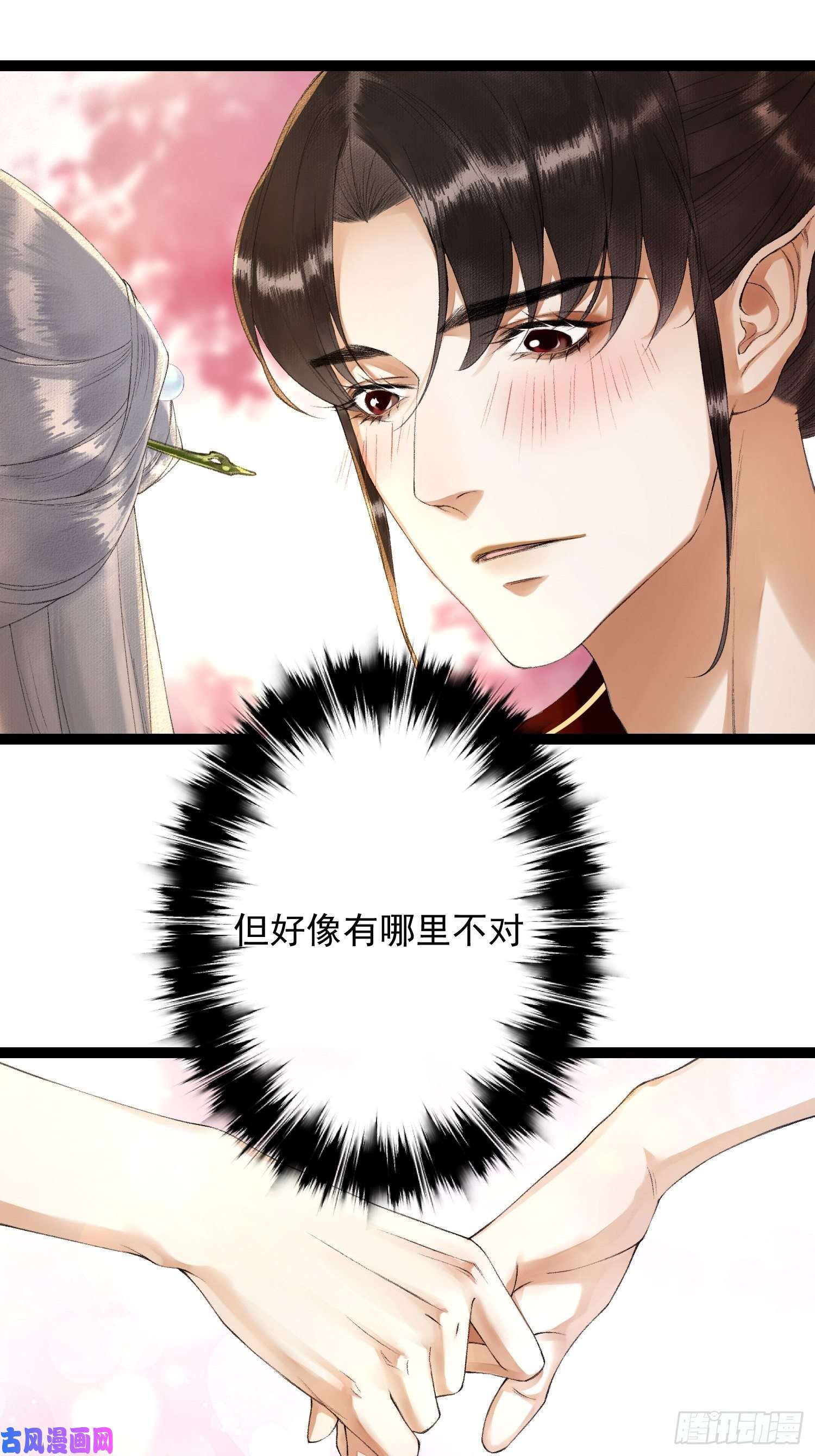 千帐灯第70话你们仙界竟也玩的这么野