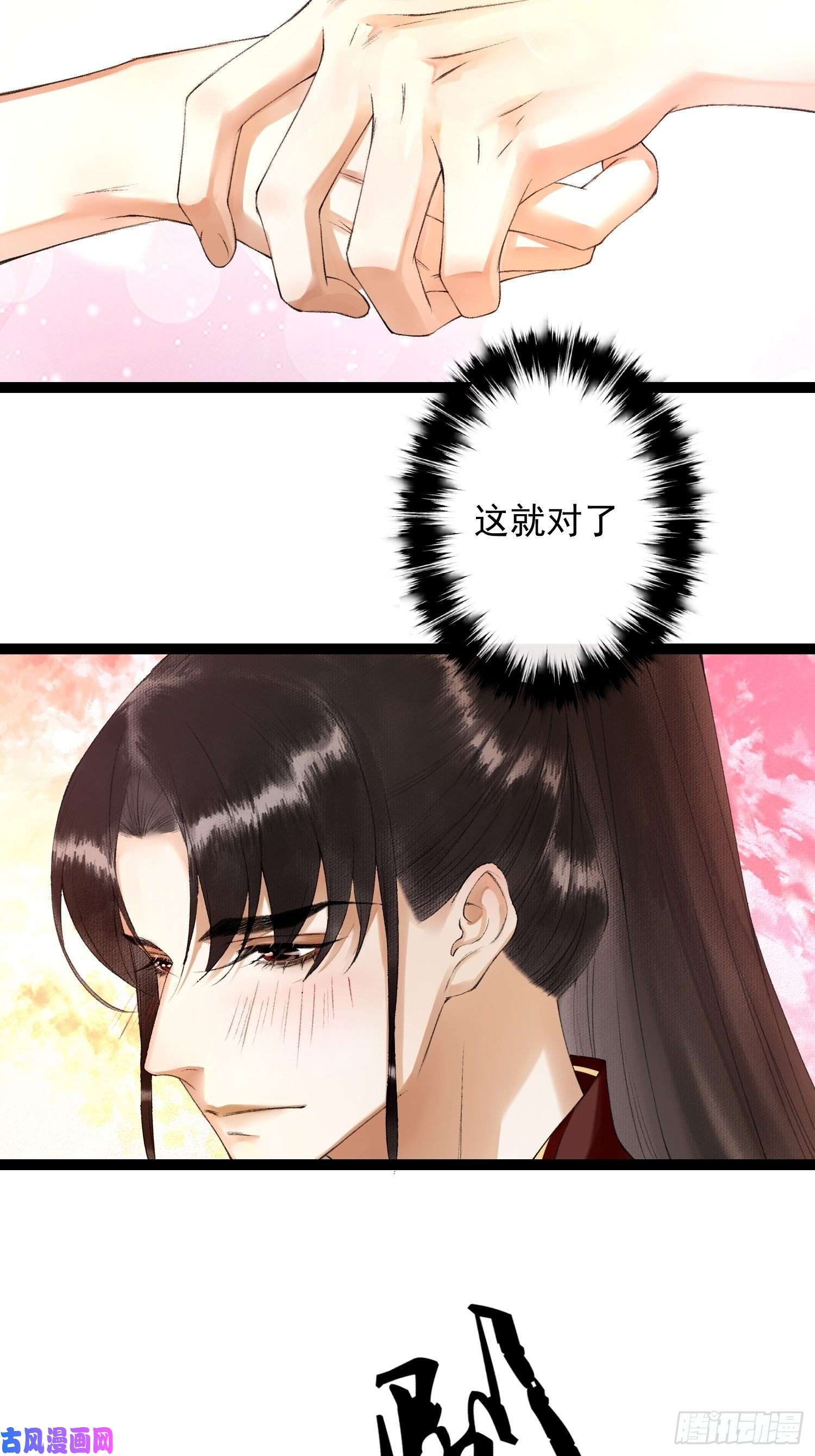 千帐灯第70话你们仙界竟也玩的这么野