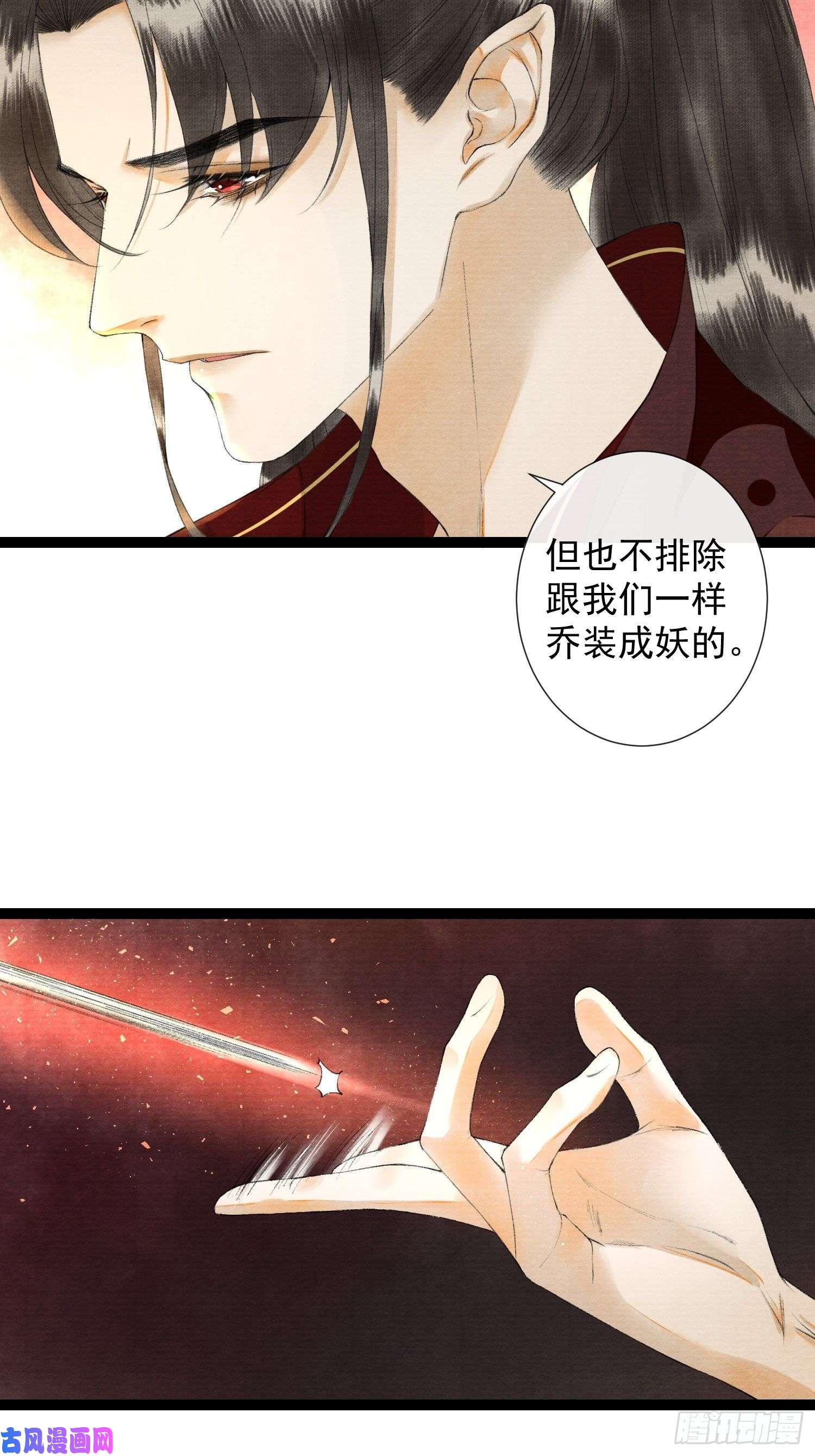 千帐灯第70话你们仙界竟也玩的这么野