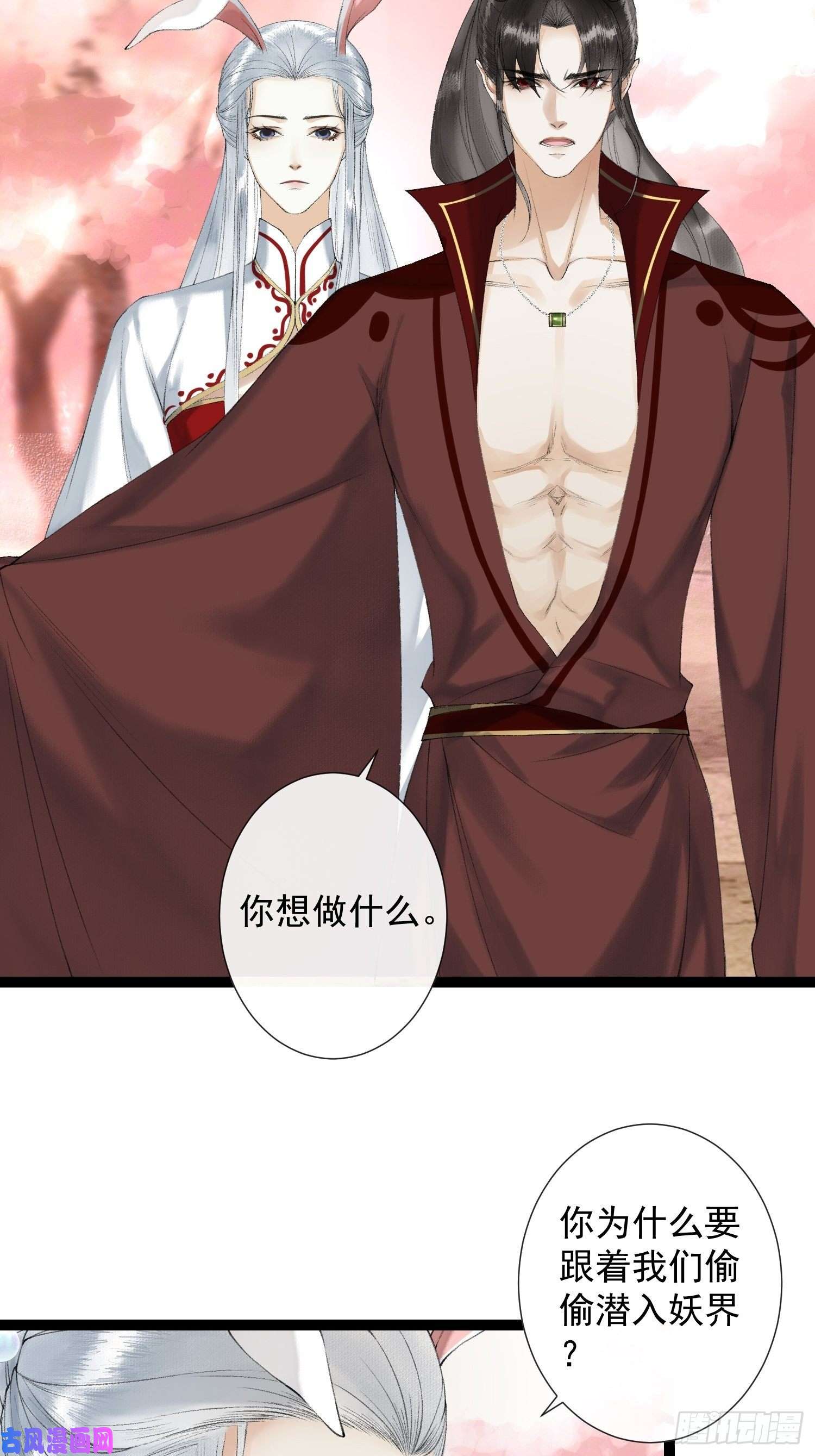 千帐灯第70话你们仙界竟也玩的这么野