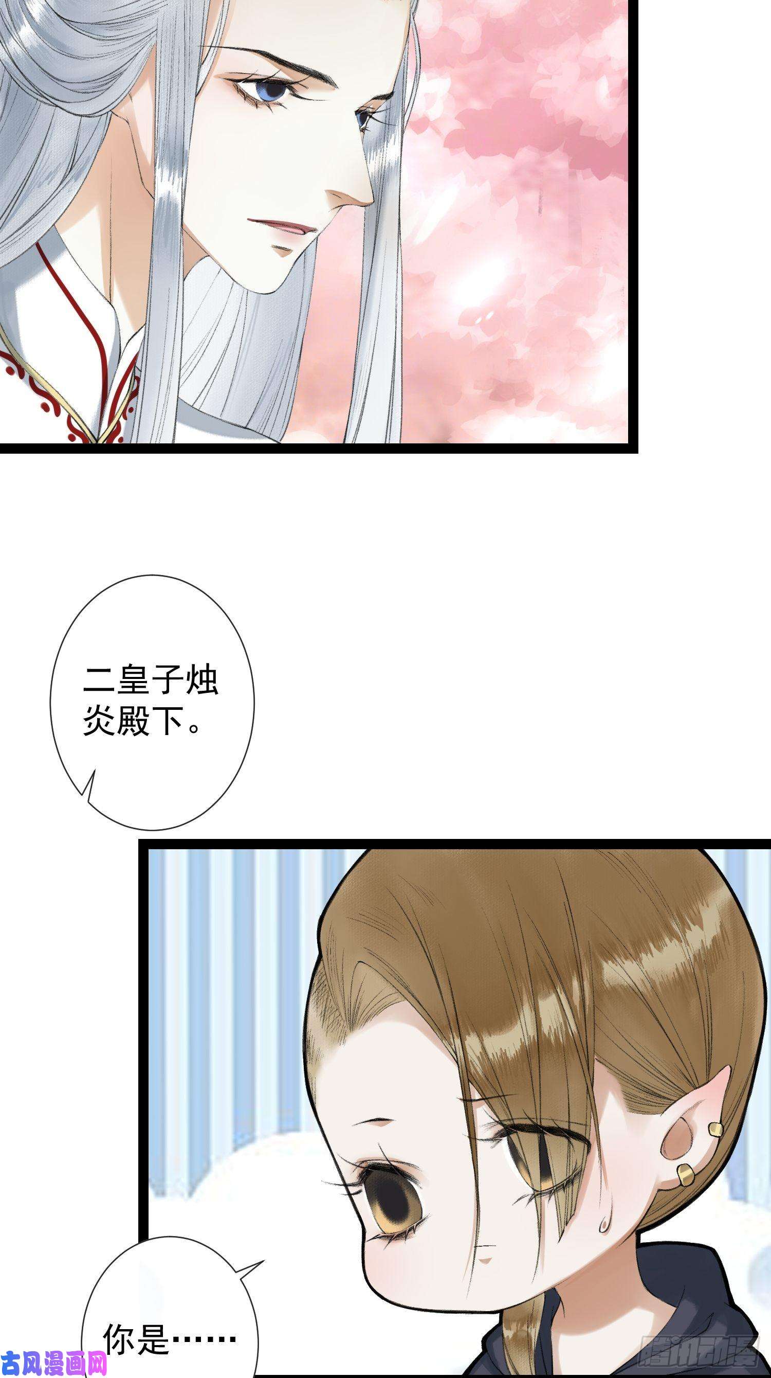 千帐灯第70话你们仙界竟也玩的这么野