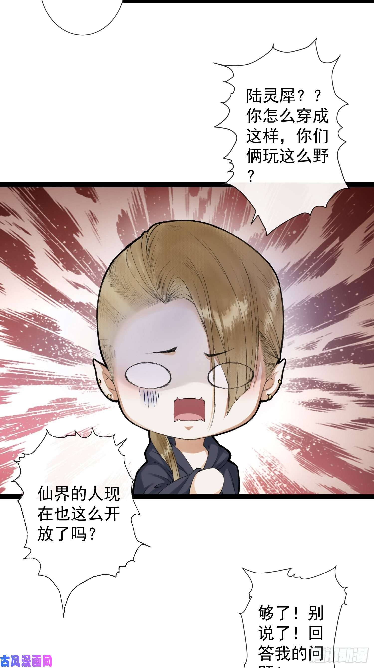 千帐灯第70话你们仙界竟也玩的这么野