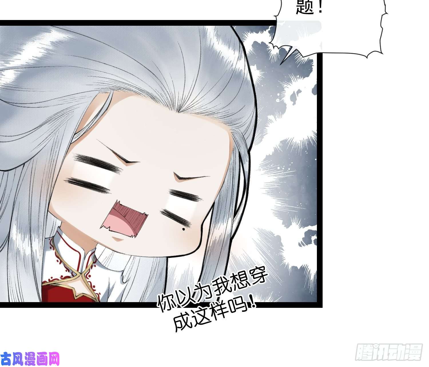 千帐灯第70话你们仙界竟也玩的这么野