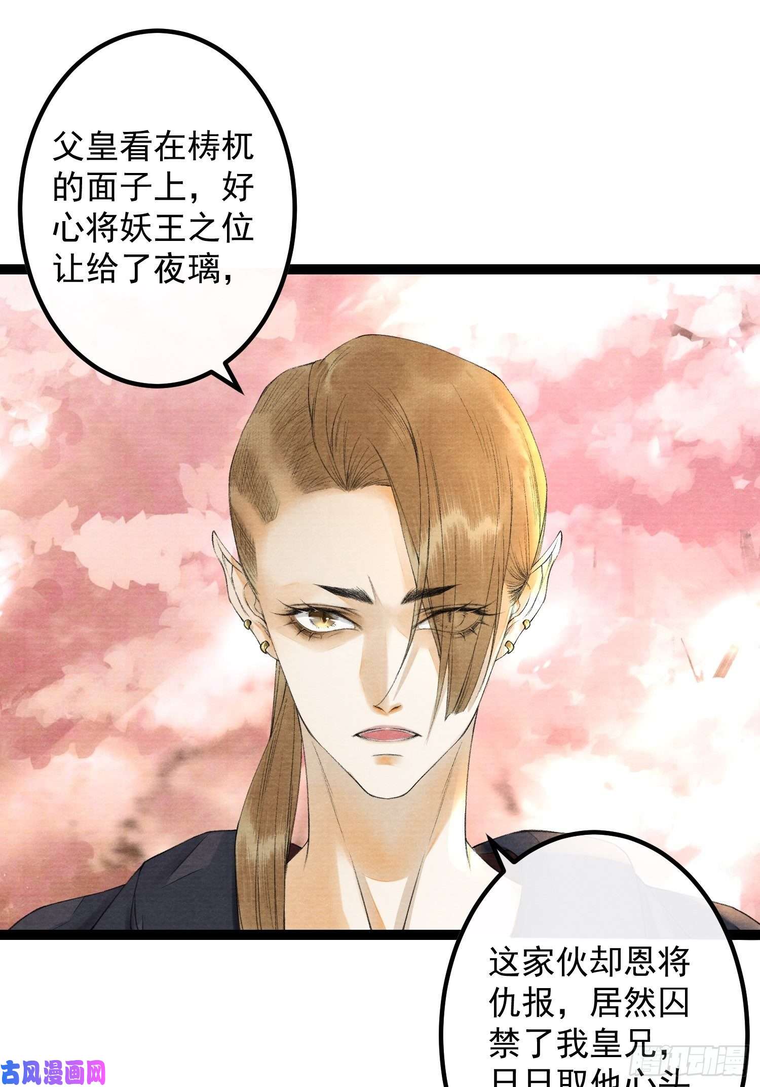 千帐灯第70话你们仙界竟也玩的这么野