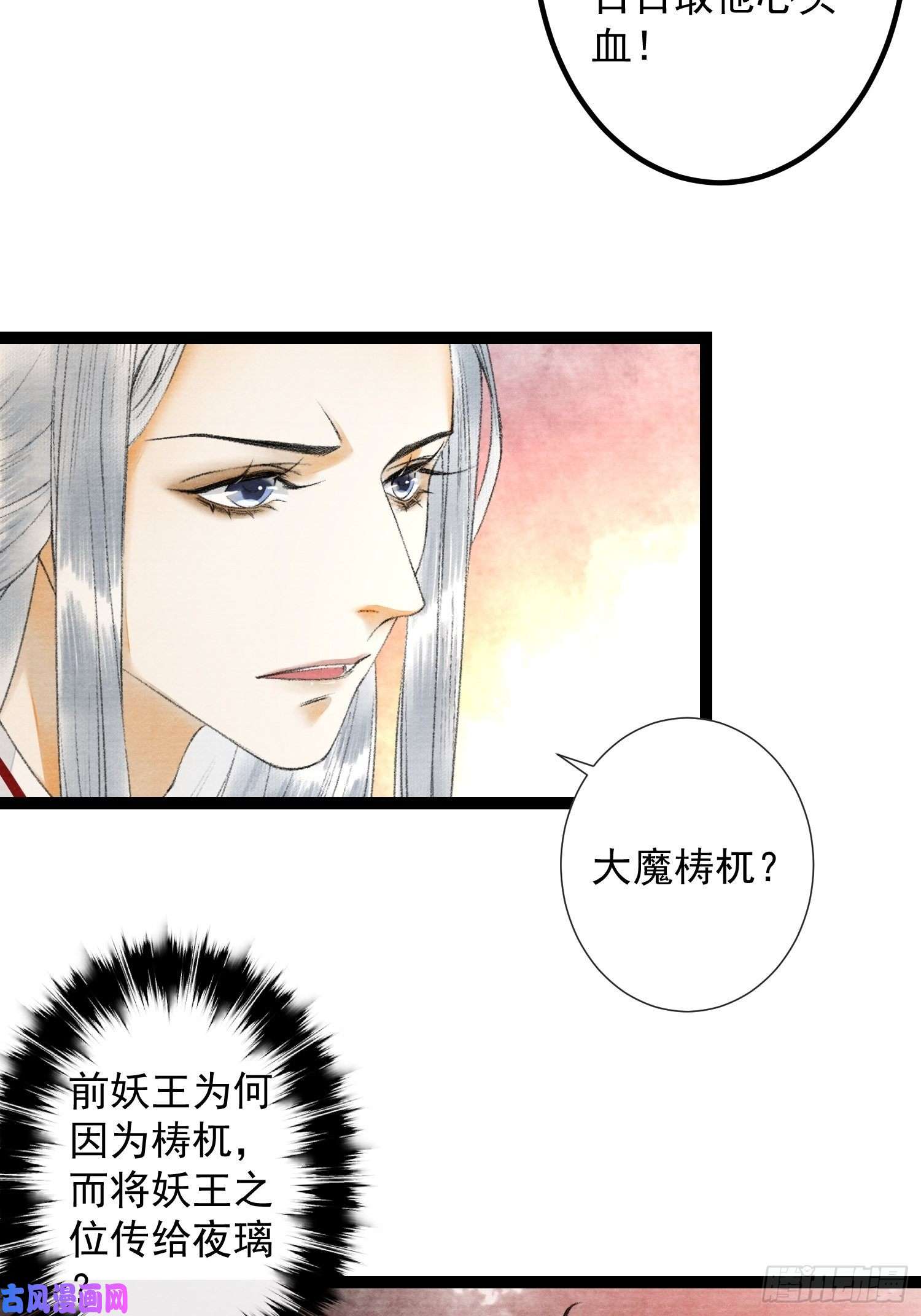 千帐灯第70话你们仙界竟也玩的这么野