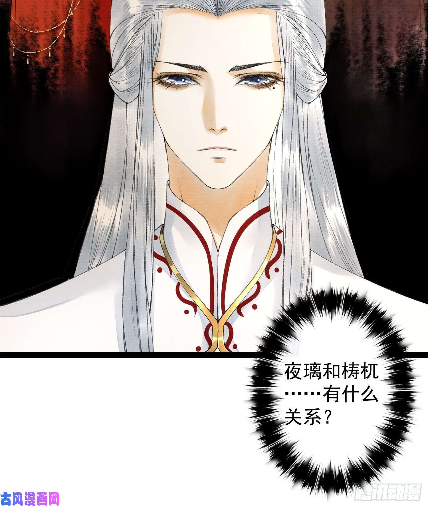 千帐灯第70话你们仙界竟也玩的这么野