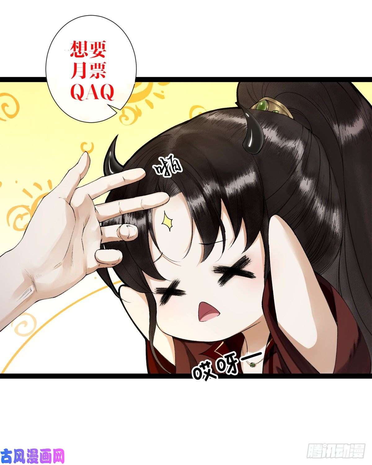 千帐灯第70话你们仙界竟也玩的这么野