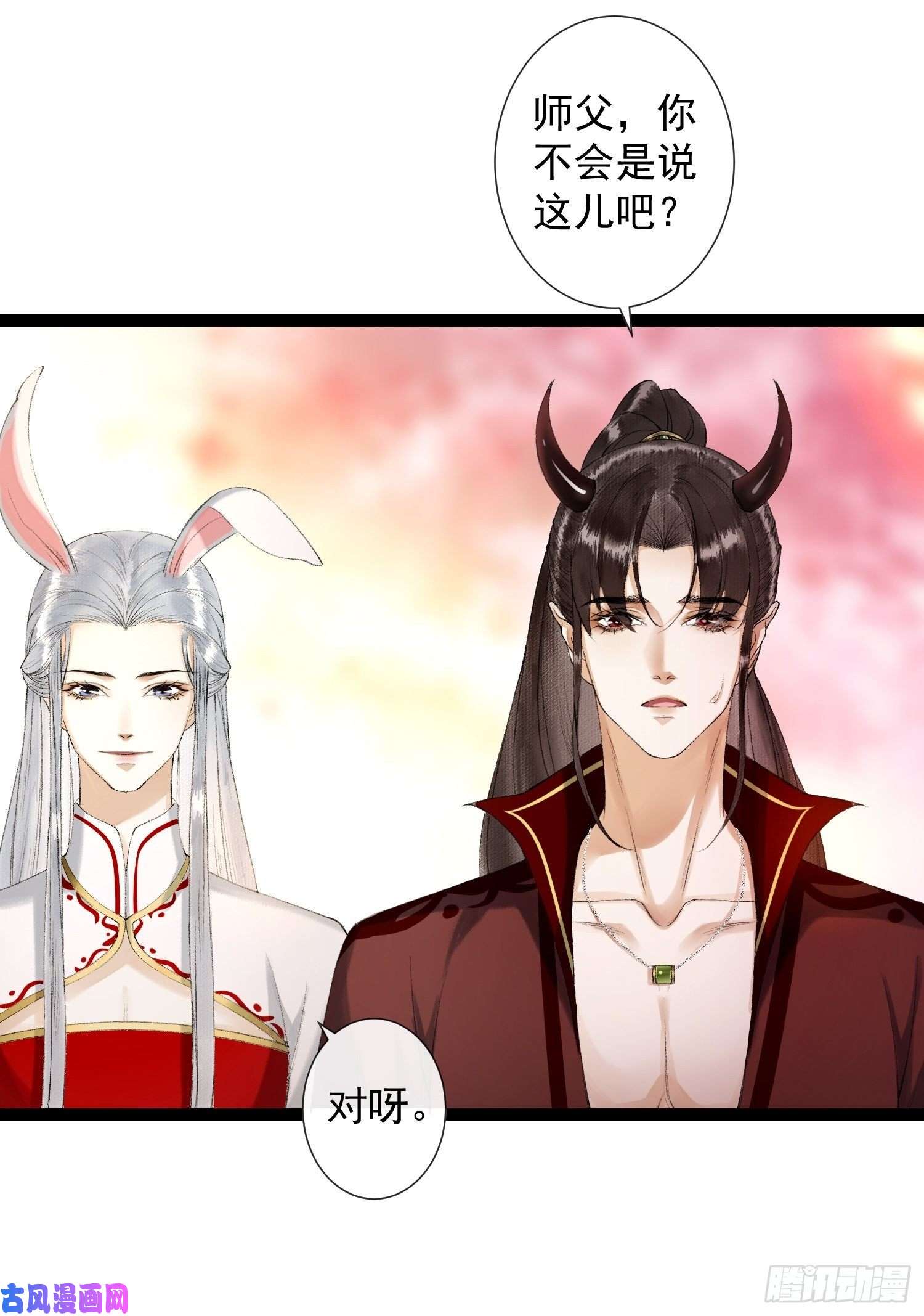 千帐灯第70话你们仙界竟也玩的这么野