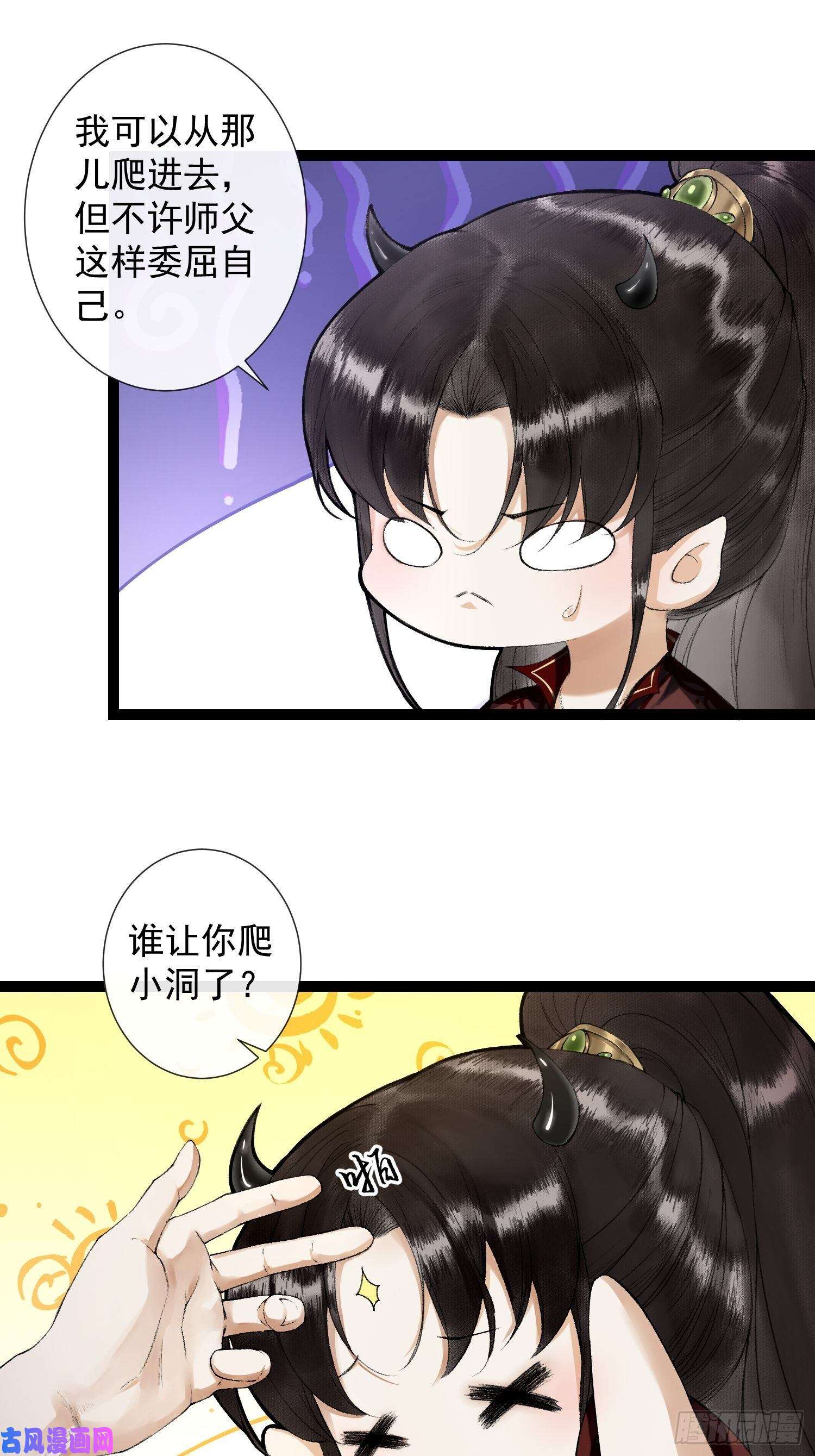 千帐灯第70话你们仙界竟也玩的这么野