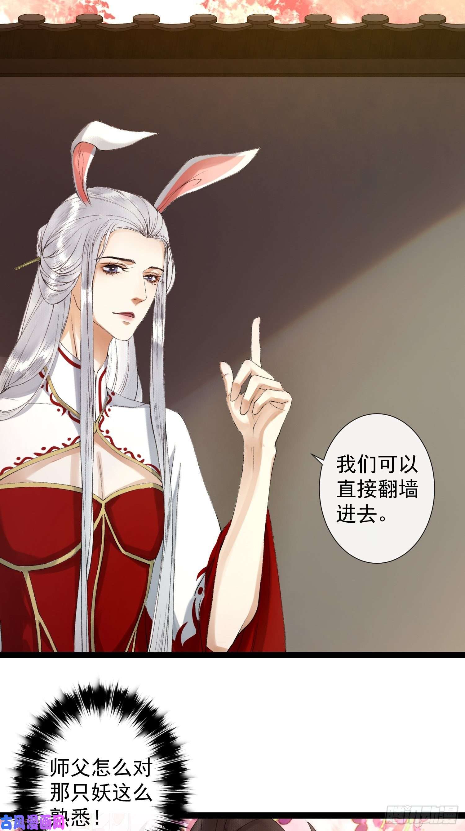 千帐灯第70话你们仙界竟也玩的这么野