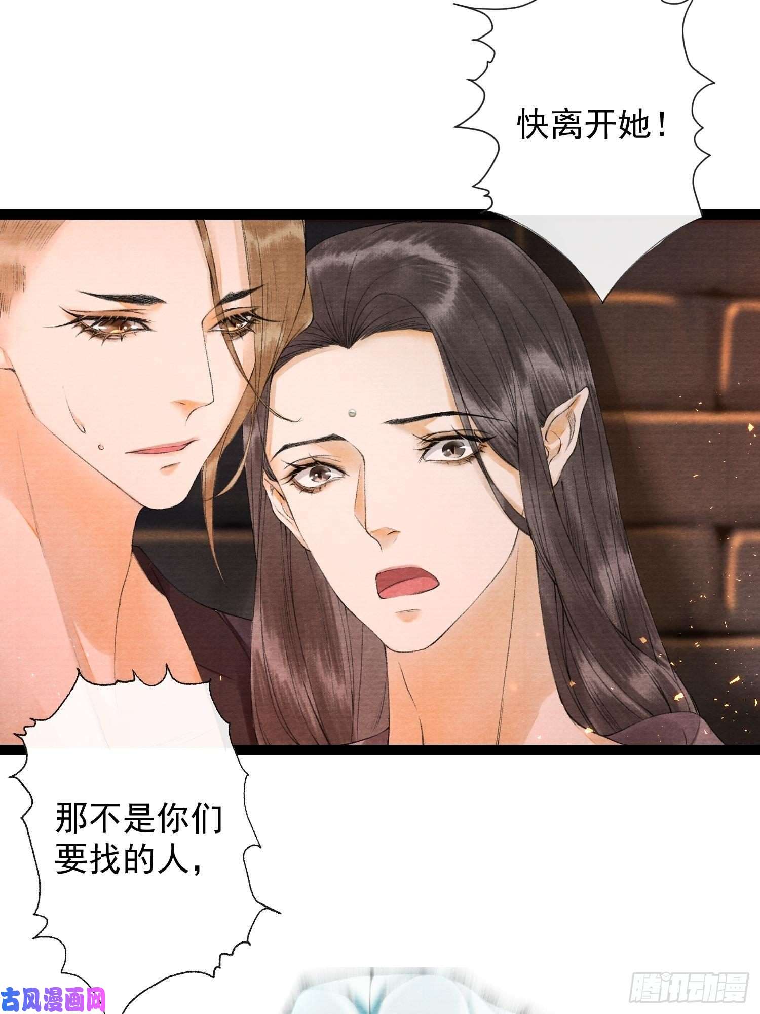 千帐灯第71话 这次换我守护师父