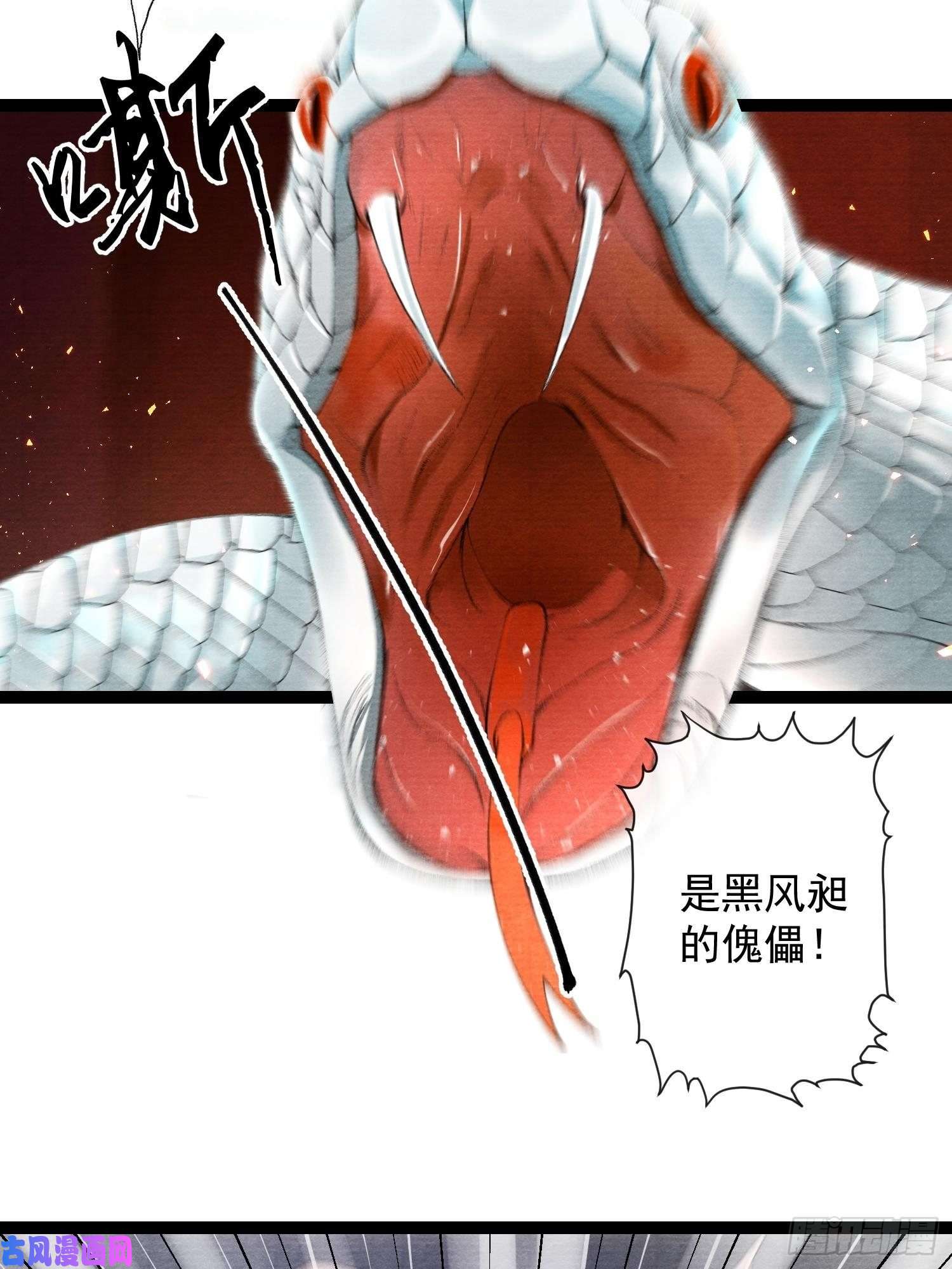 千帐灯第71话 这次换我守护师父
