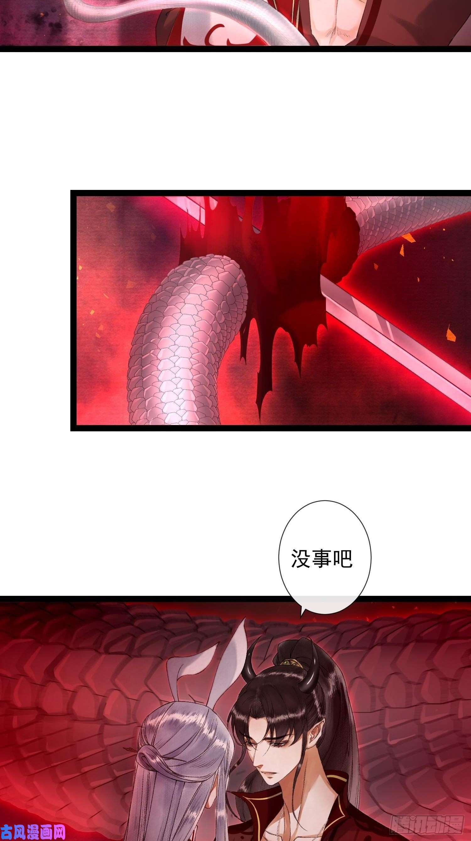 千帐灯第71话 这次换我守护师父